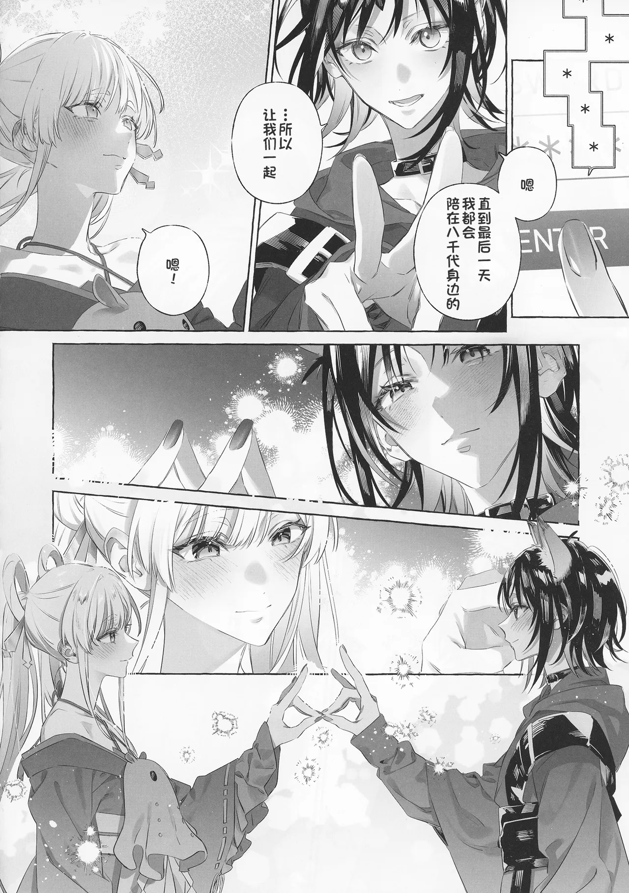 (Gataket185) [Sleeper (Necomura)]52Hz no Love Song - A Love Song In 52Hz. | 52Hz的情歌(Chou Kaguya-hime!) [Chinese] Page 13