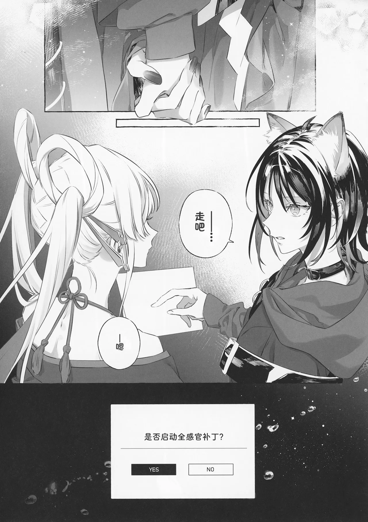(Gataket185) [Sleeper (Necomura)]52Hz no Love Song - A Love Song In 52Hz. | 52Hz的情歌(Chou Kaguya-hime!) [Chinese] Page 14