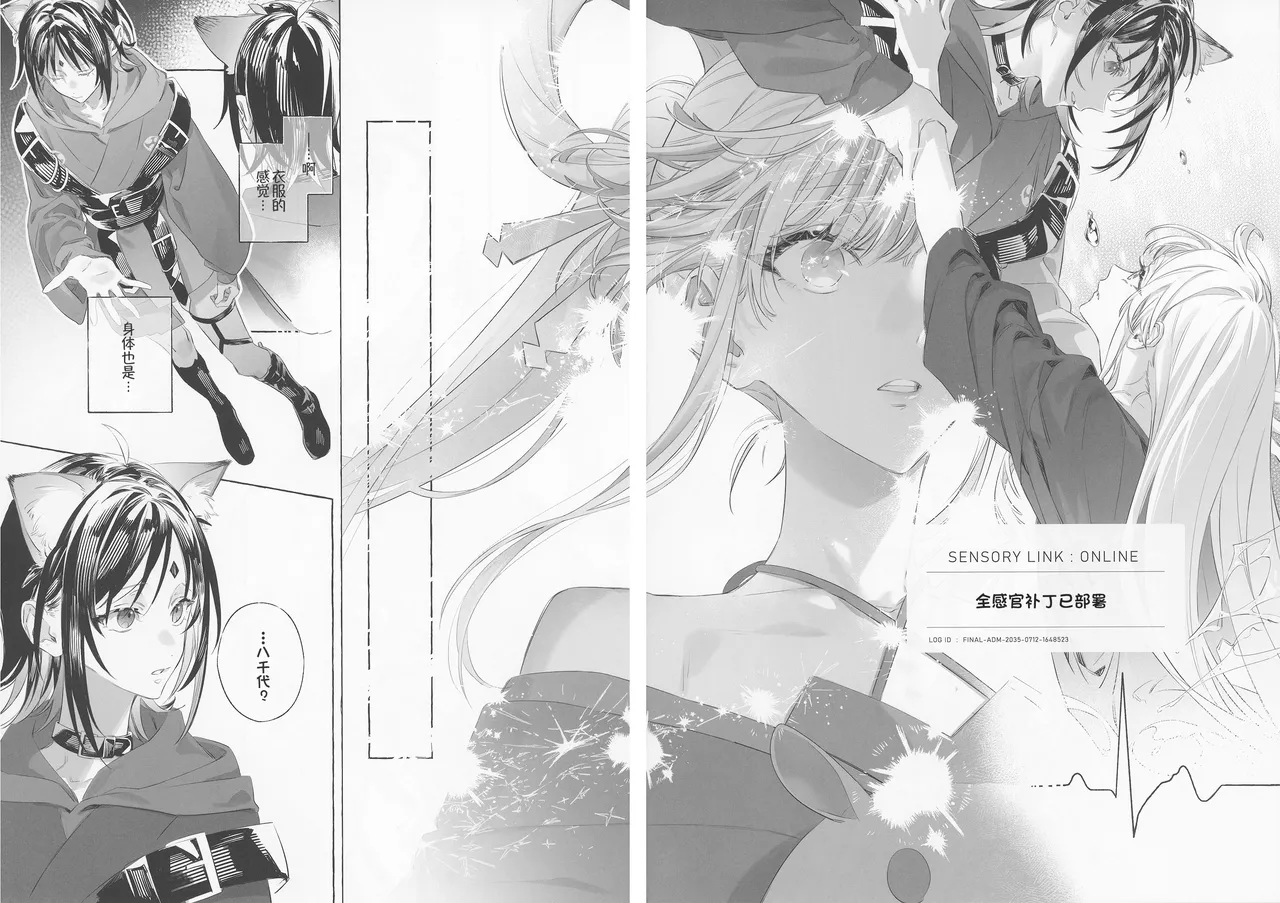 (Gataket185) [Sleeper (Necomura)]52Hz no Love Song - A Love Song In 52Hz. | 52Hz的情歌(Chou Kaguya-hime!) [Chinese] Page 16
