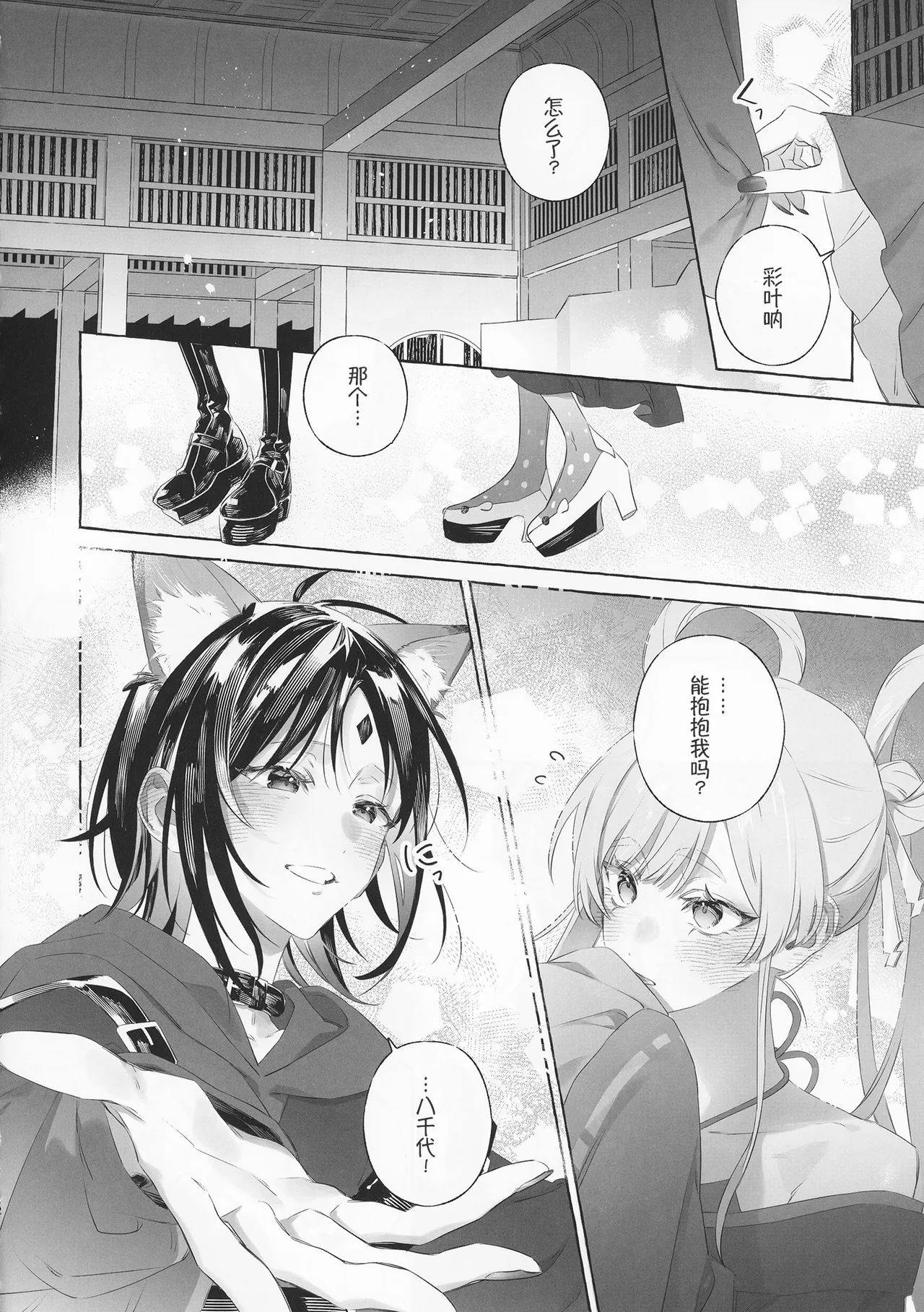 (Gataket185) [Sleeper (Necomura)]52Hz no Love Song - A Love Song In 52Hz. | 52Hz的情歌(Chou Kaguya-hime!) [Chinese] Page 19