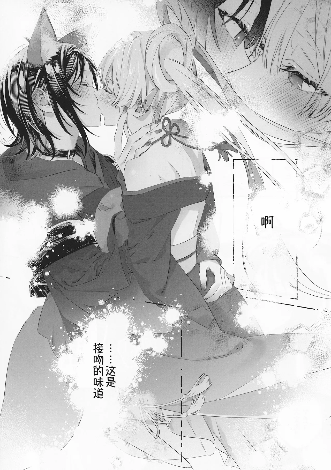 (Gataket185) [Sleeper (Necomura)]52Hz no Love Song - A Love Song In 52Hz. | 52Hz的情歌(Chou Kaguya-hime!) [Chinese] Page 22