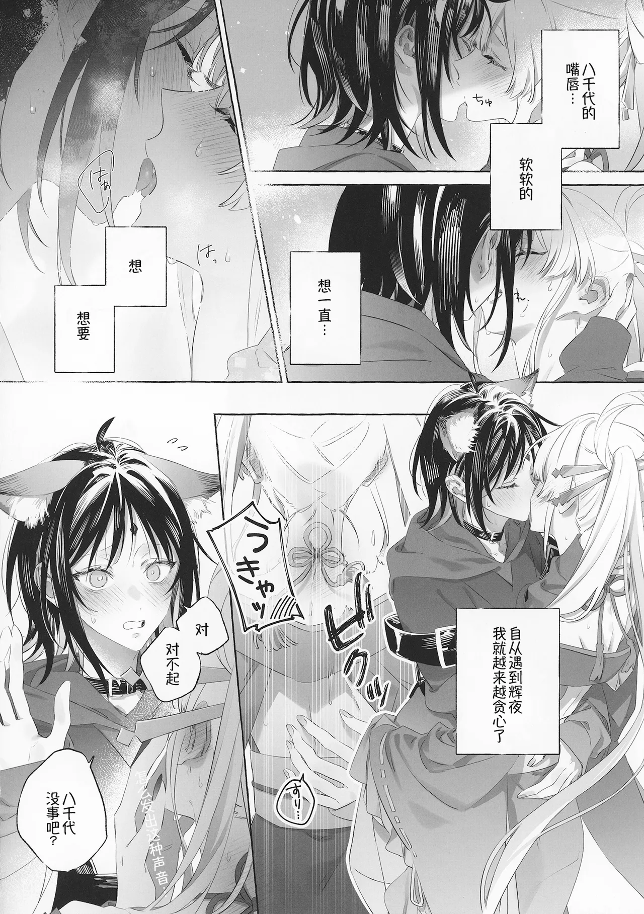 (Gataket185) [Sleeper (Necomura)]52Hz no Love Song - A Love Song In 52Hz. | 52Hz的情歌(Chou Kaguya-hime!) [Chinese] Page 23
