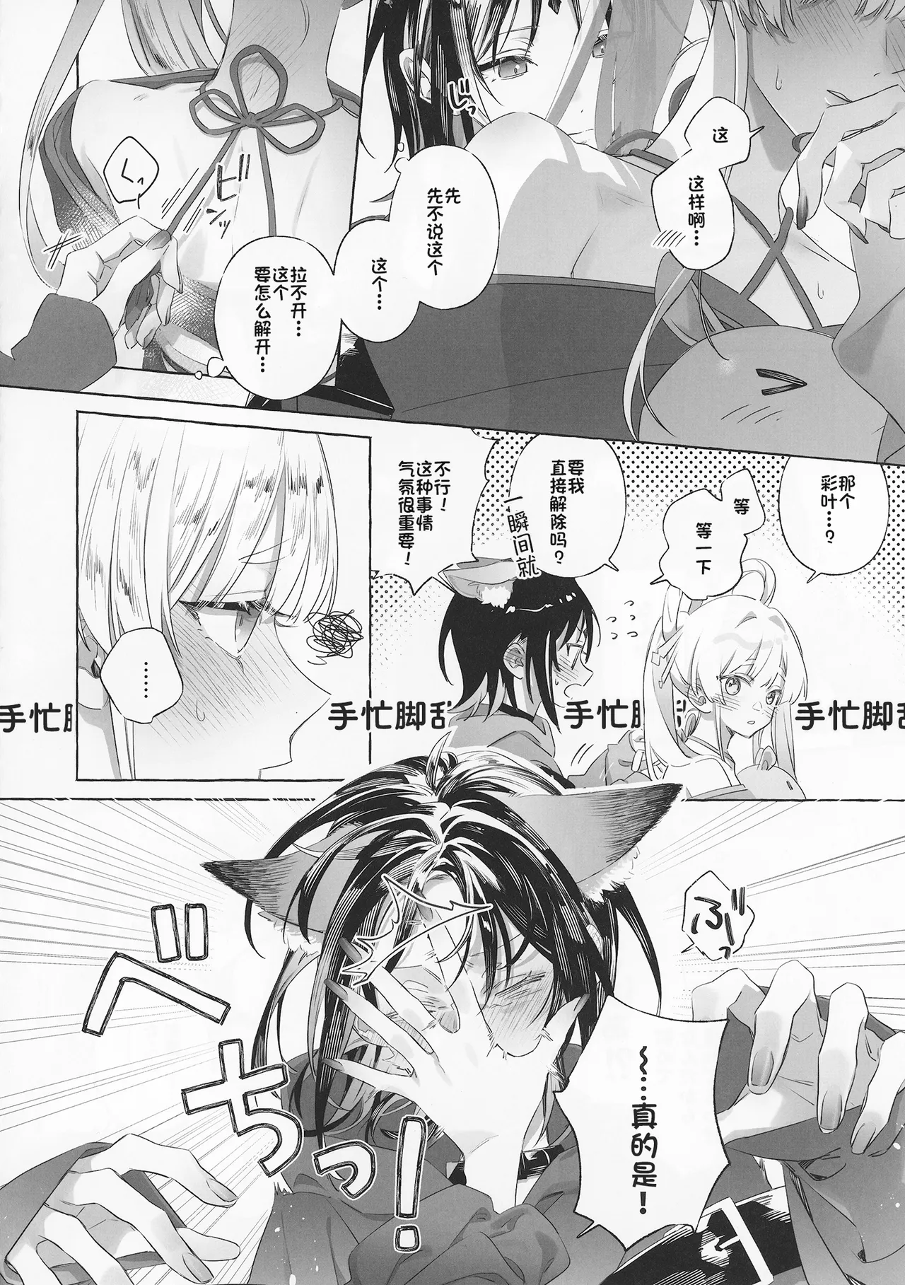 (Gataket185) [Sleeper (Necomura)]52Hz no Love Song - A Love Song In 52Hz. | 52Hz的情歌(Chou Kaguya-hime!) [Chinese] Page 27