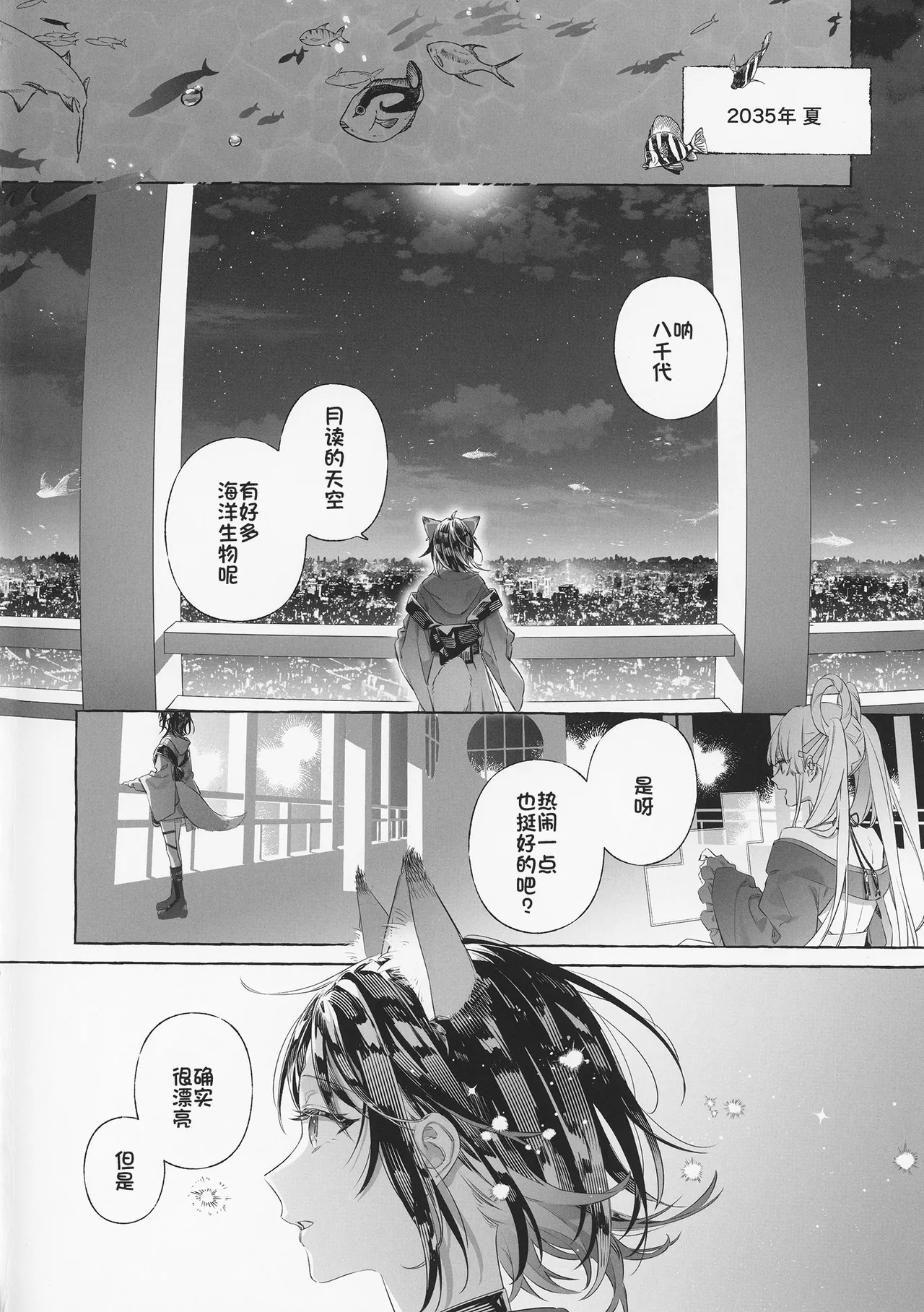 (Gataket185) [Sleeper (Necomura)]52Hz no Love Song - A Love Song In 52Hz. | 52Hz的情歌(Chou Kaguya-hime!) [Chinese] Page 3