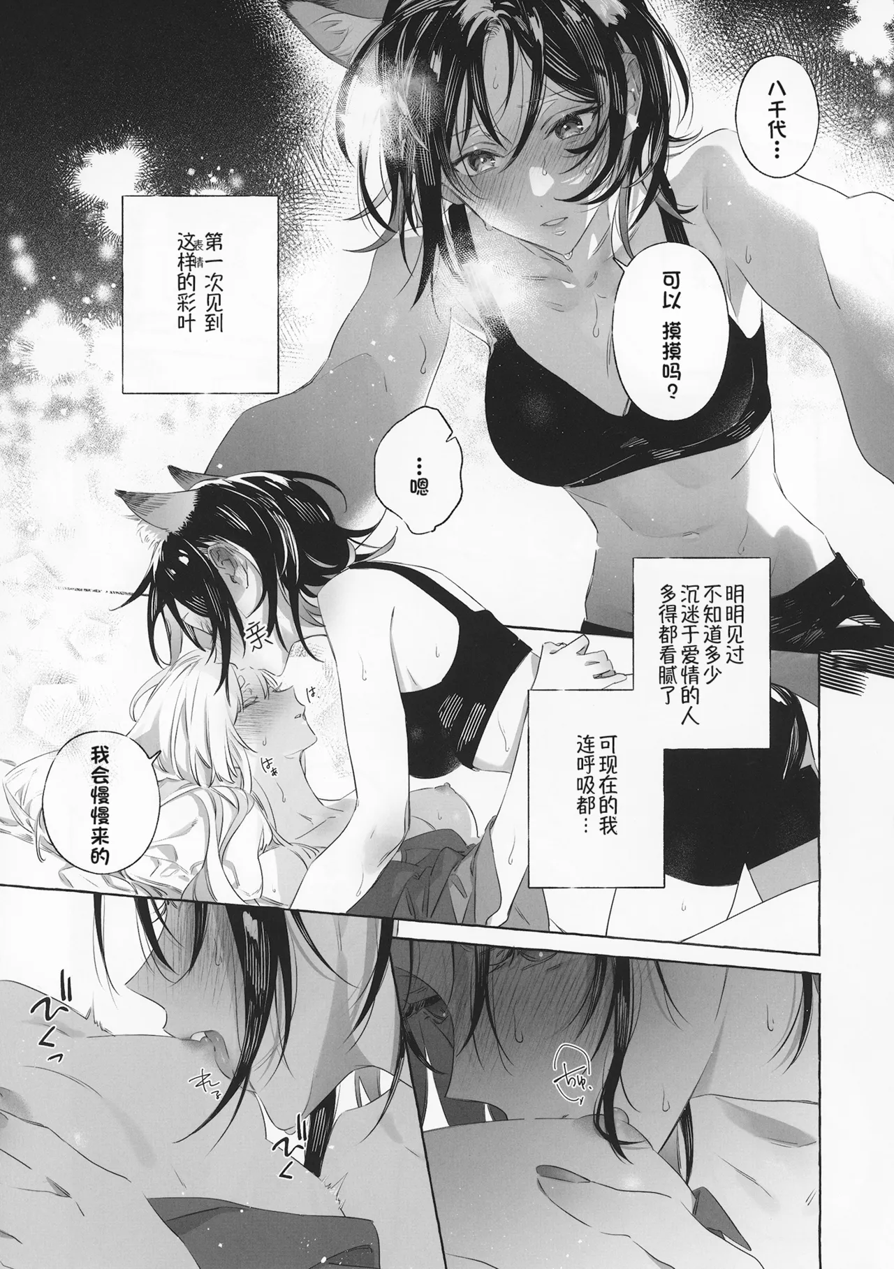 (Gataket185) [Sleeper (Necomura)]52Hz no Love Song - A Love Song In 52Hz. | 52Hz的情歌(Chou Kaguya-hime!) [Chinese] Page 30