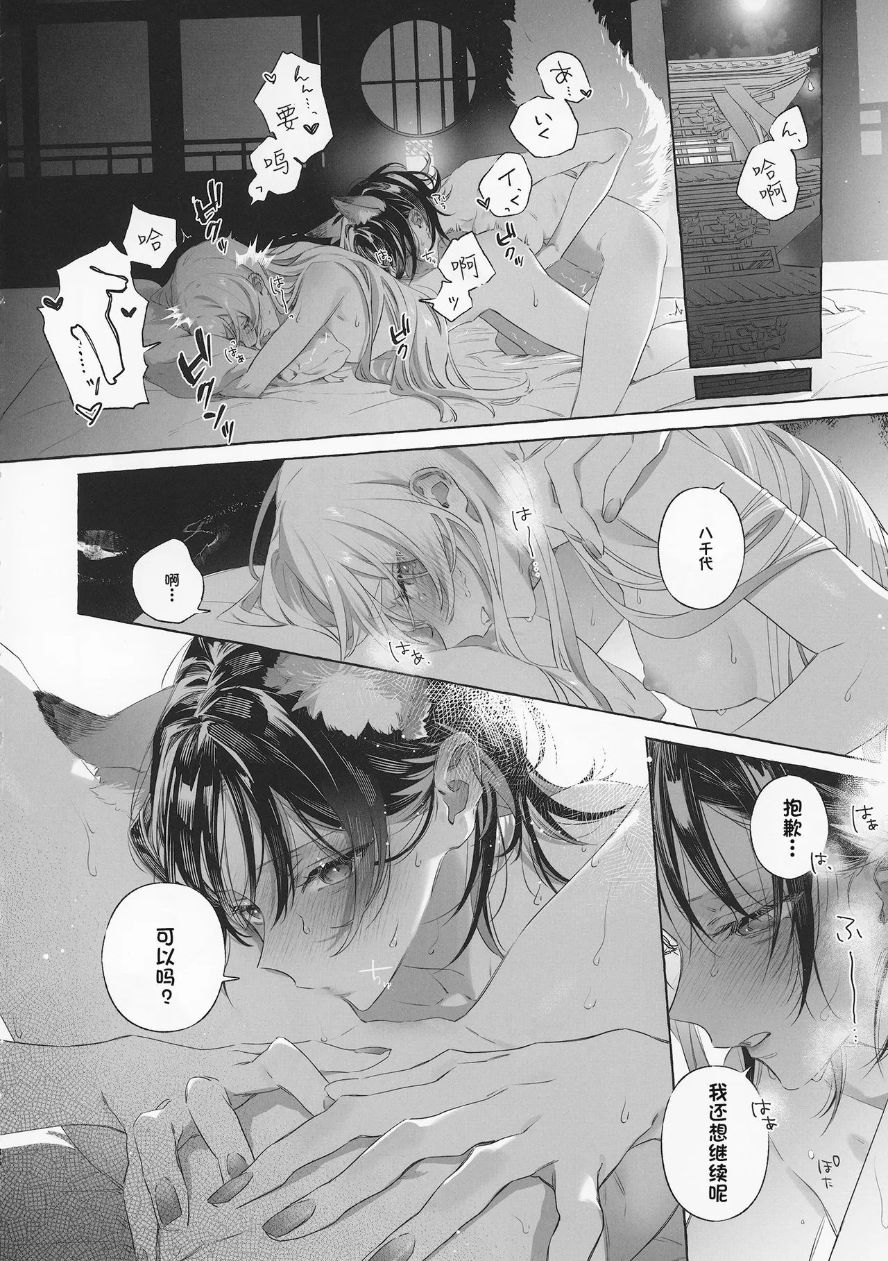 (Gataket185) [Sleeper (Necomura)]52Hz no Love Song - A Love Song In 52Hz. | 52Hz的情歌(Chou Kaguya-hime!) [Chinese] Page 33