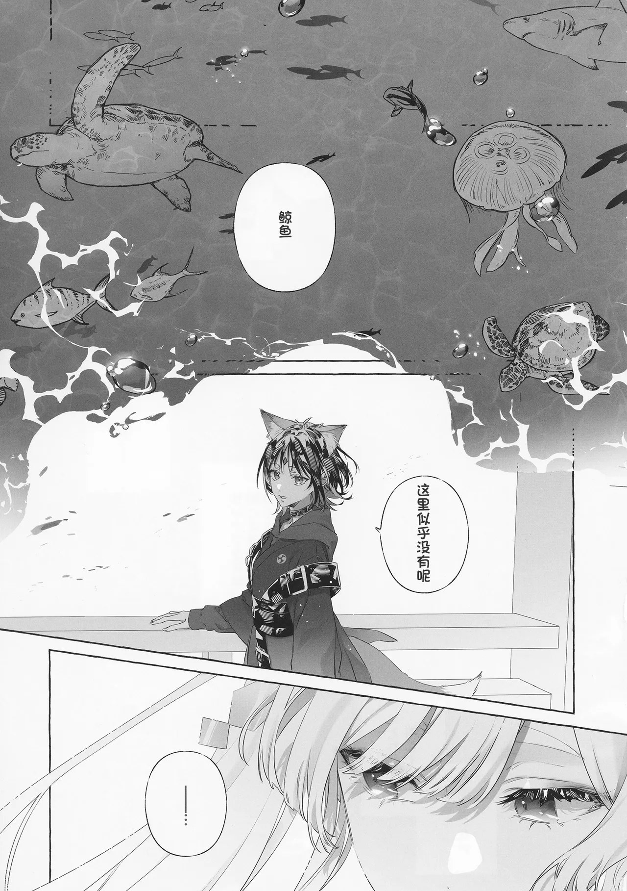 (Gataket185) [Sleeper (Necomura)]52Hz no Love Song - A Love Song In 52Hz. | 52Hz的情歌(Chou Kaguya-hime!) [Chinese] Page 4