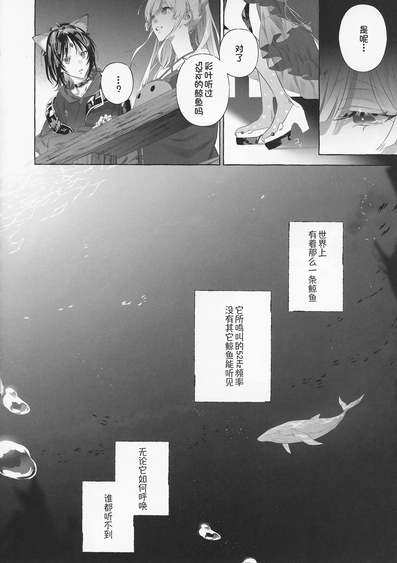 (Gataket185) [Sleeper (Necomura)]52Hz no Love Song - A Love Song In 52Hz. | 52Hz的情歌(Chou Kaguya-hime!) [Chinese] Page 5