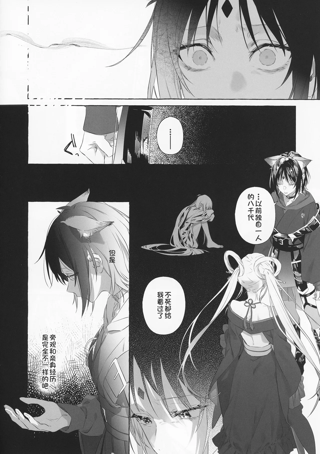 (Gataket185) [Sleeper (Necomura)]52Hz no Love Song - A Love Song In 52Hz. | 52Hz的情歌(Chou Kaguya-hime!) [Chinese] Page 7