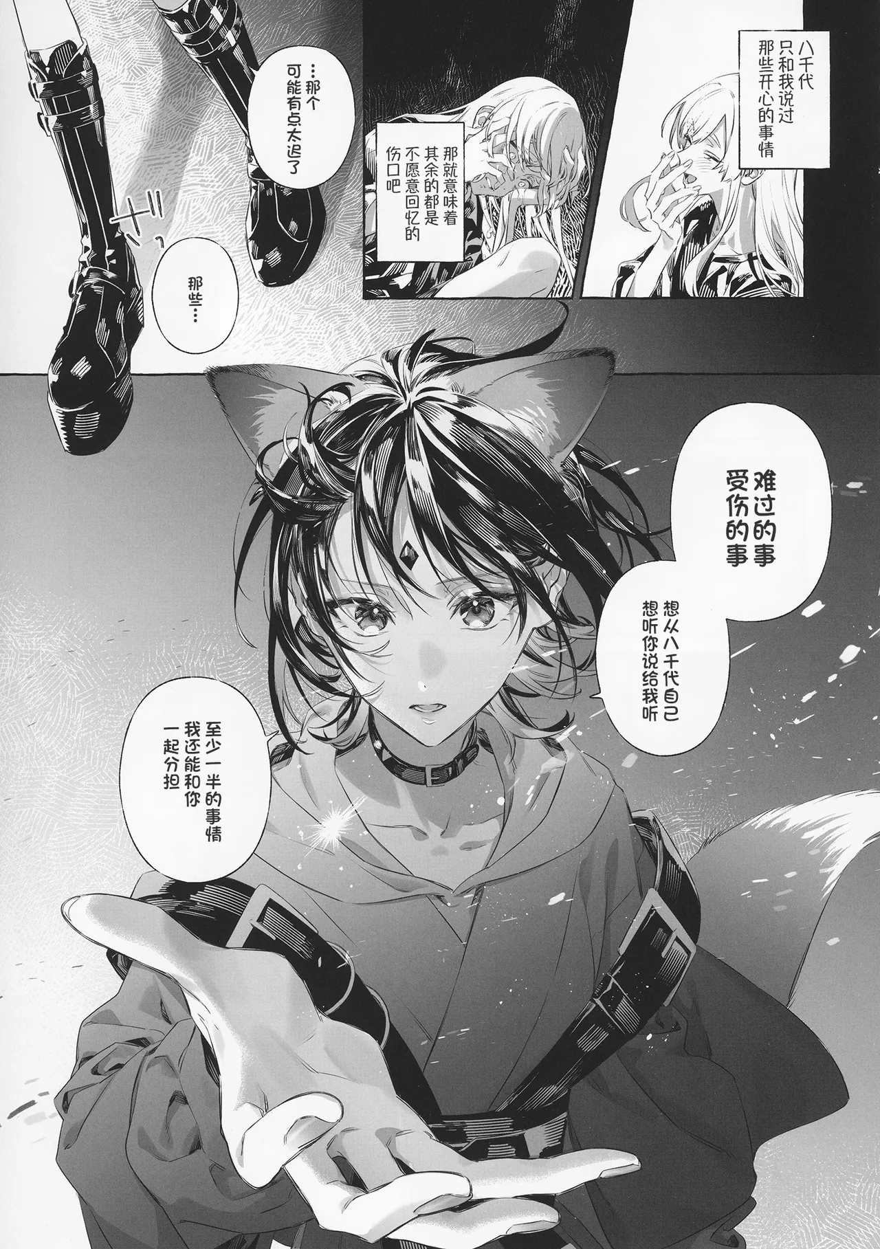 (Gataket185) [Sleeper (Necomura)]52Hz no Love Song - A Love Song In 52Hz. | 52Hz的情歌(Chou Kaguya-hime!) [Chinese] Page 8