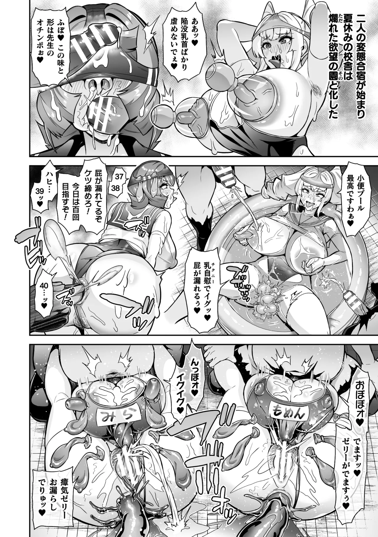 [Hatoba Akane]Seisou Otome Knight Bloomer Seiren Naru Otome wa Retsujou ni Kegare…[Digital] Page 100