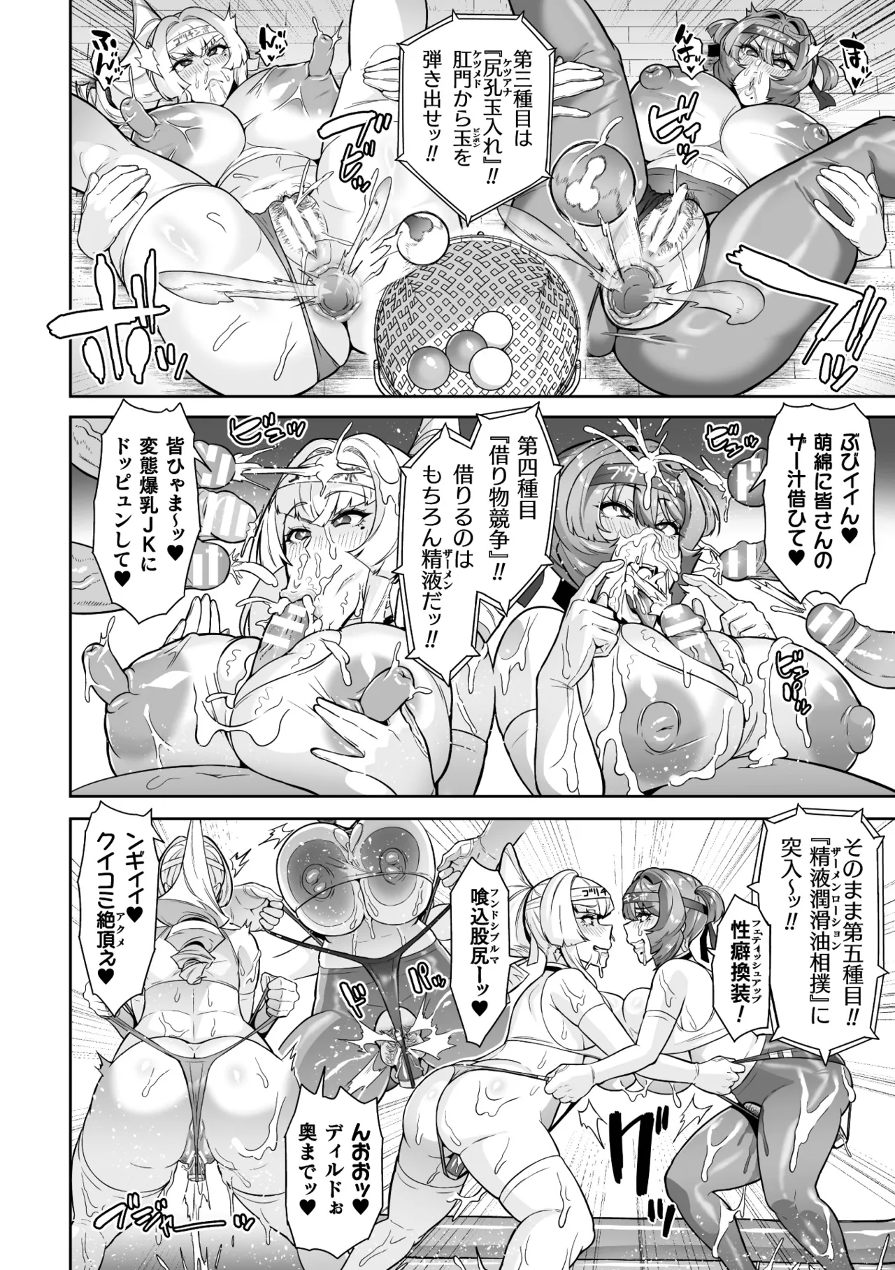 [Hatoba Akane]Seisou Otome Knight Bloomer Seiren Naru Otome wa Retsujou ni Kegare…[Digital] Page 108