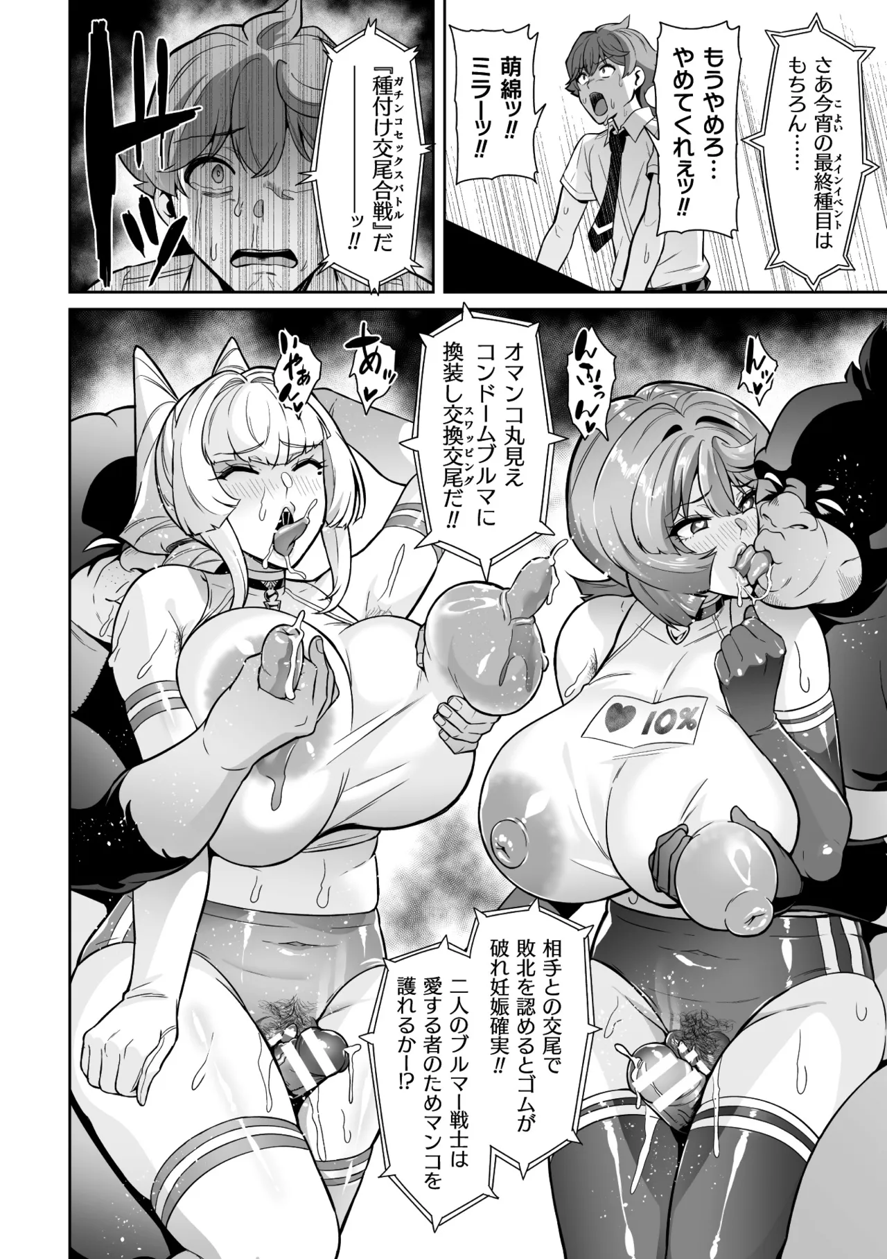 [Hatoba Akane]Seisou Otome Knight Bloomer Seiren Naru Otome wa Retsujou ni Kegare…[Digital] Page 110