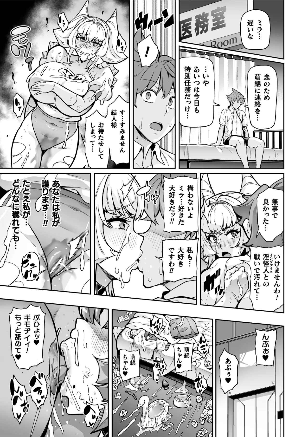 [Hatoba Akane]Seisou Otome Knight Bloomer Seiren Naru Otome wa Retsujou ni Kegare…[Digital] Page 59