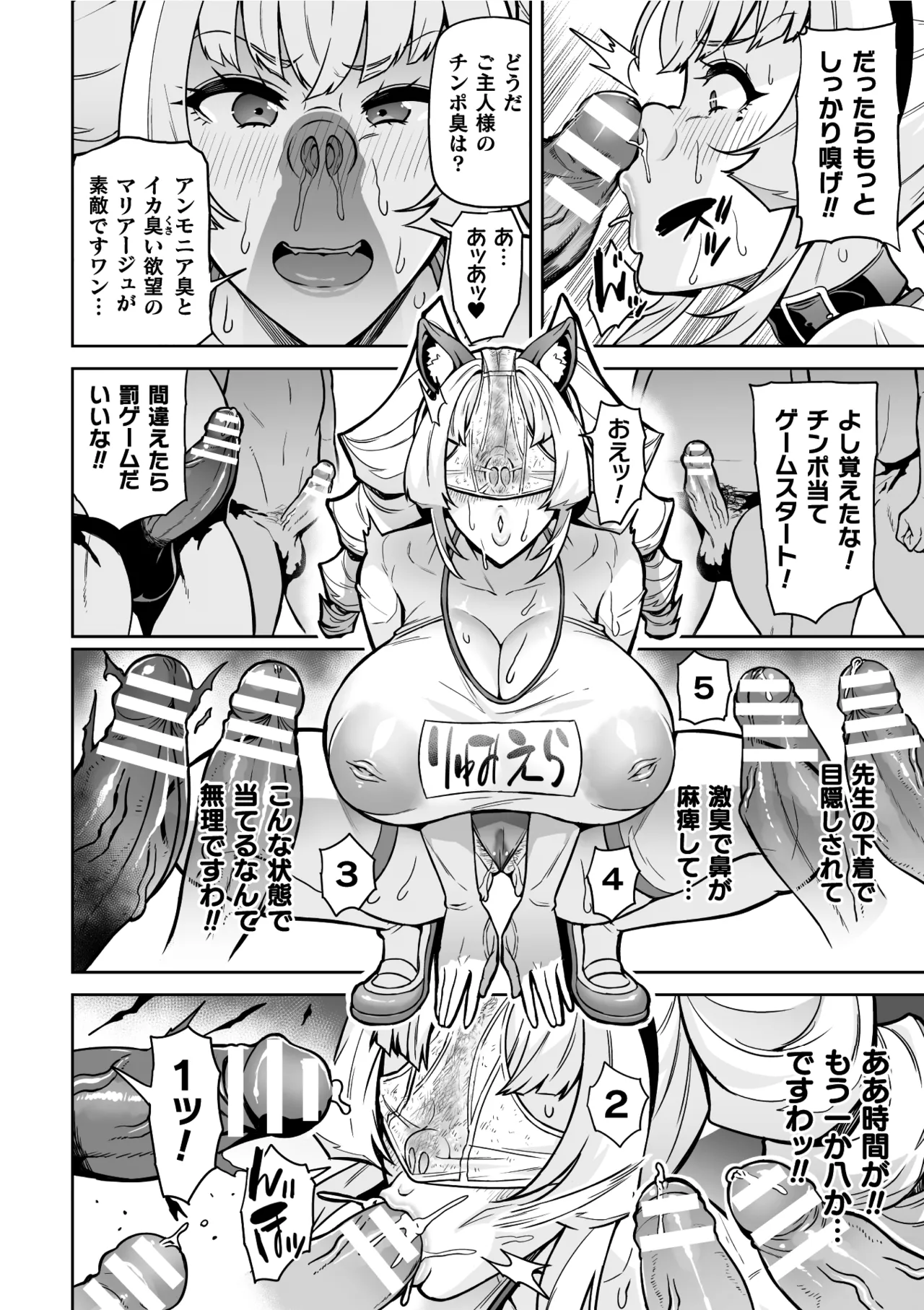 [Hatoba Akane]Seisou Otome Knight Bloomer Seiren Naru Otome wa Retsujou ni Kegare…[Digital] Page 62