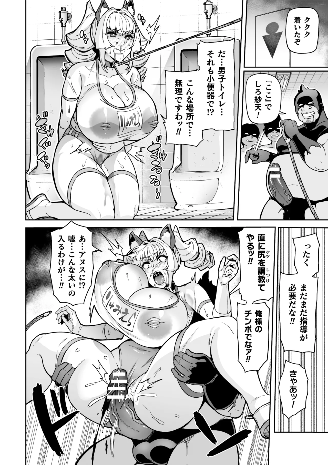 [Hatoba Akane]Seisou Otome Knight Bloomer Seiren Naru Otome wa Retsujou ni Kegare…[Digital] Page 64