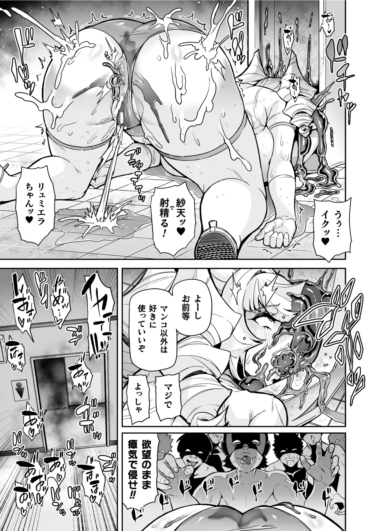 [Hatoba Akane]Seisou Otome Knight Bloomer Seiren Naru Otome wa Retsujou ni Kegare…[Digital] Page 67