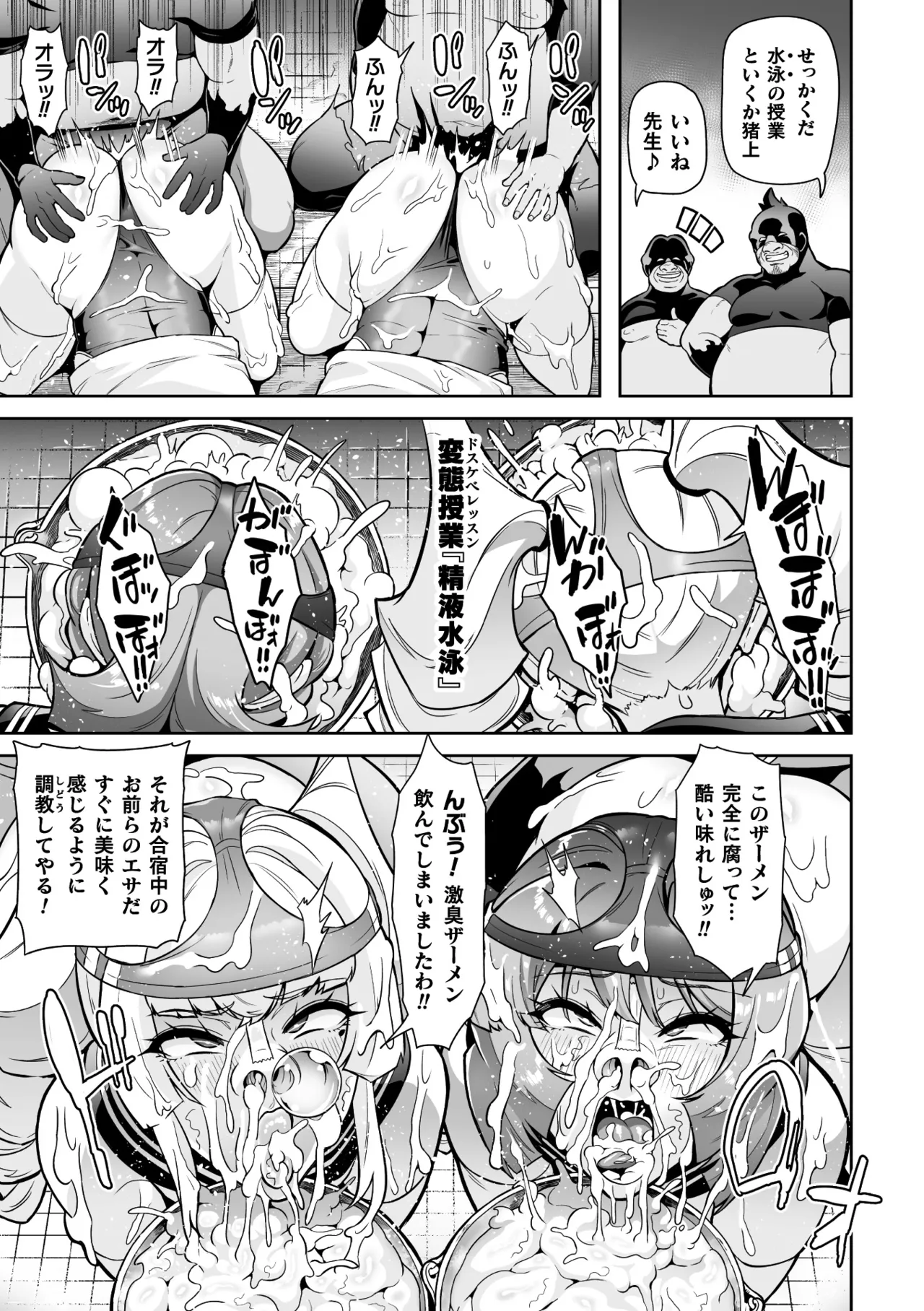 [Hatoba Akane]Seisou Otome Knight Bloomer Seiren Naru Otome wa Retsujou ni Kegare…[Digital] Page 99