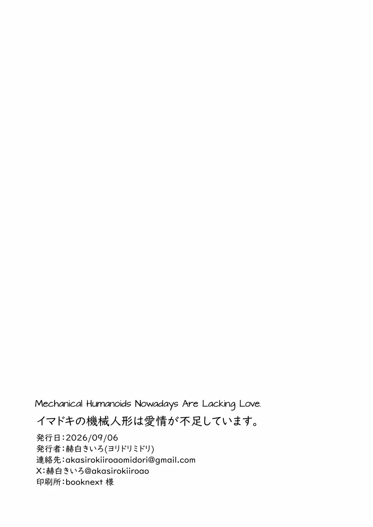 [Yoridori Midori (Akashiro Kiiro)]Imadoki no Kikai Ningyou wa Aijou ga Fusoku Shiteimasu. | Mechanical Humanoids Nowadays Are Lacking Love.(Blue Archive) [English] [mysterymeat3] [Digital] Page 25