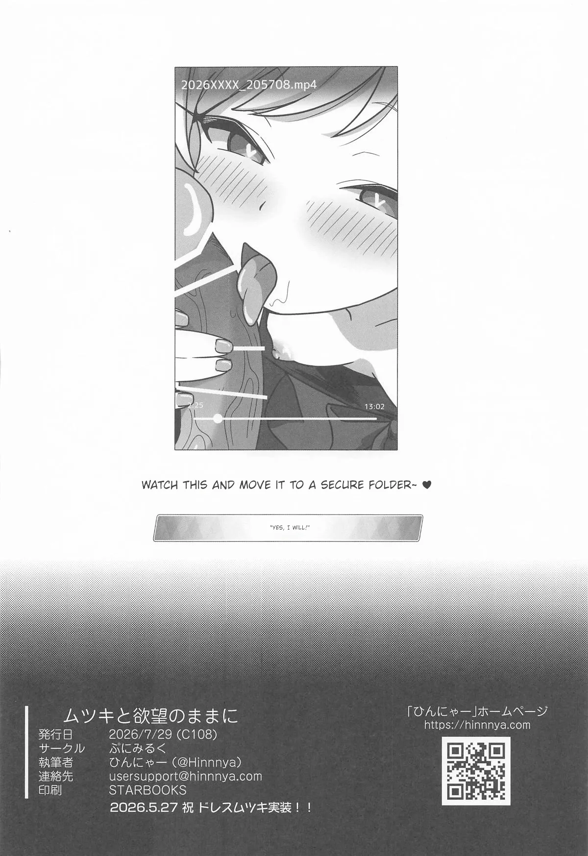 (C108) [Puni Milk (HinnNya)]Mutsuki to Yokubou no Mama ni - MOONLIT TEMPTATION | Surrender to Desire with Mutsuki -MOONLIT TEMPTATION-(Blue Archive) [English] [Gehenna Demon Summoning Scans] Page 27
