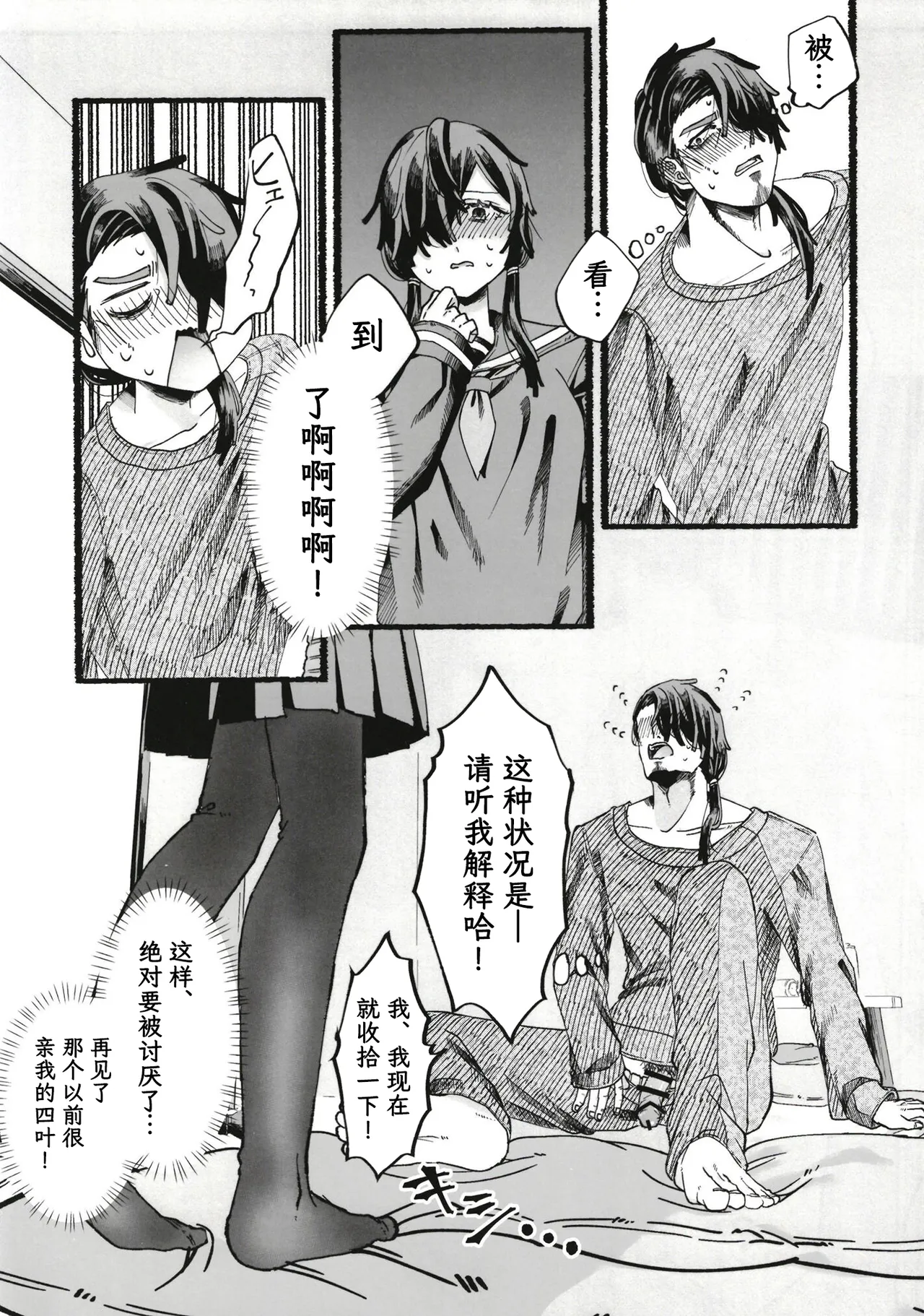 [黒魔法研究所 (ぬかじ、539s)]お父さんが好きだから(俺の娘は元カノ似)[DL版][阳头个人汉化] Page 10