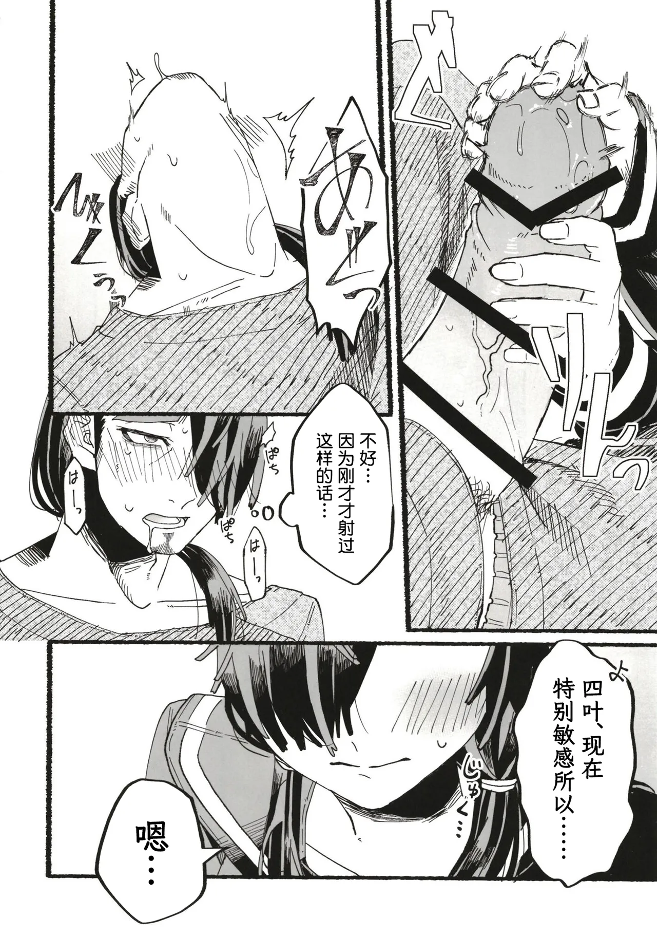 [黒魔法研究所 (ぬかじ、539s)]お父さんが好きだから(俺の娘は元カノ似)[DL版][阳头个人汉化] Page 13