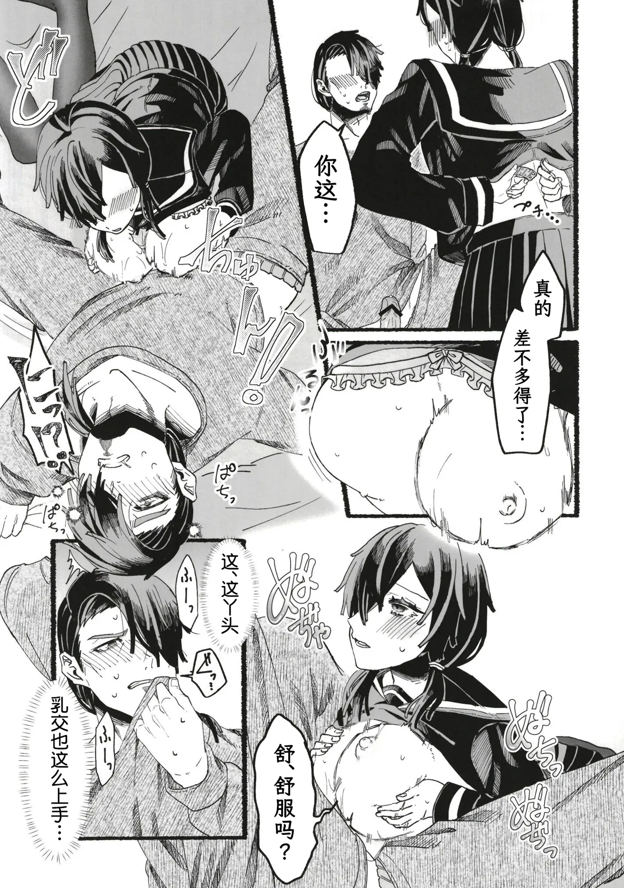 [黒魔法研究所 (ぬかじ、539s)]お父さんが好きだから(俺の娘は元カノ似)[DL版][阳头个人汉化] Page 16