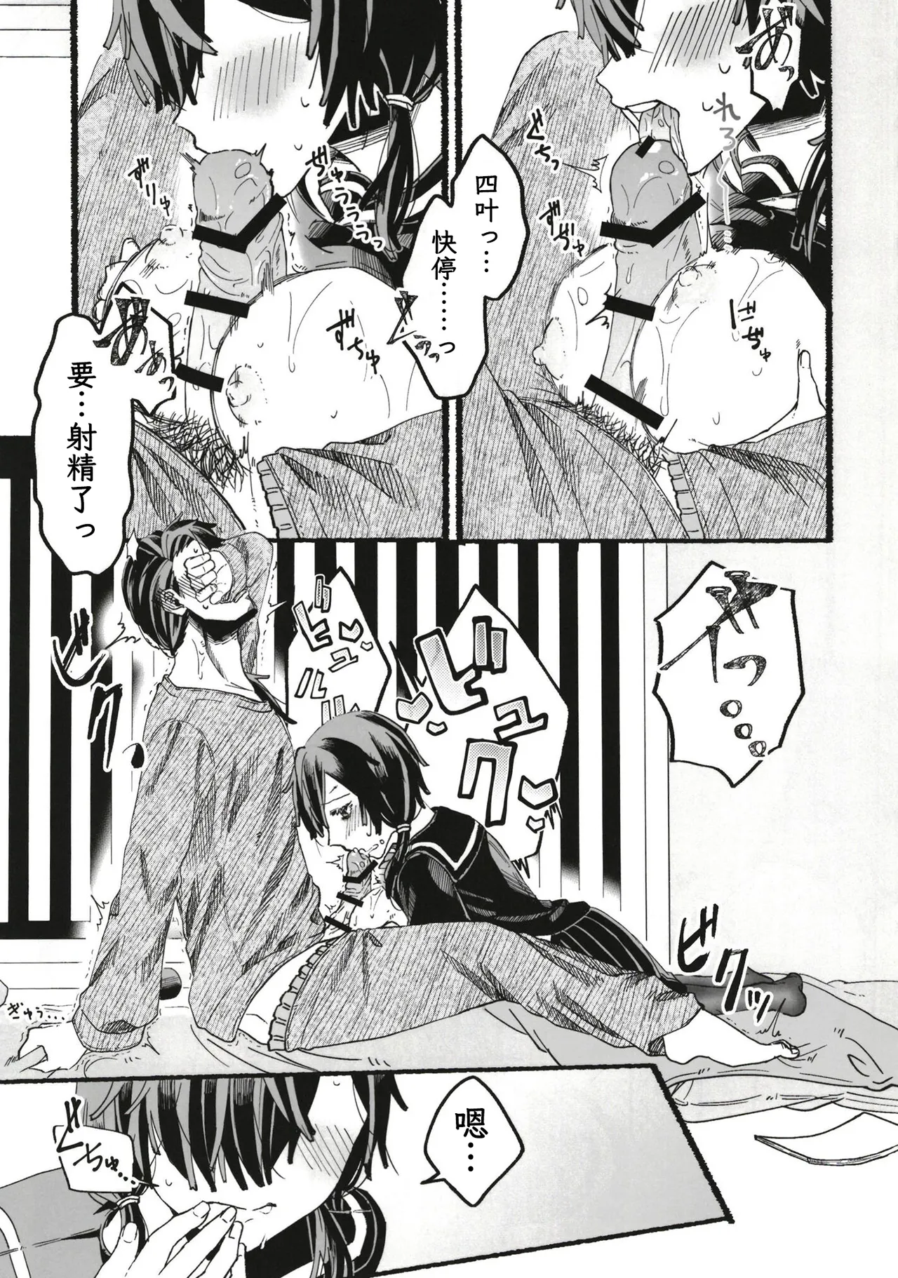 [黒魔法研究所 (ぬかじ、539s)]お父さんが好きだから(俺の娘は元カノ似)[DL版][阳头个人汉化] Page 18