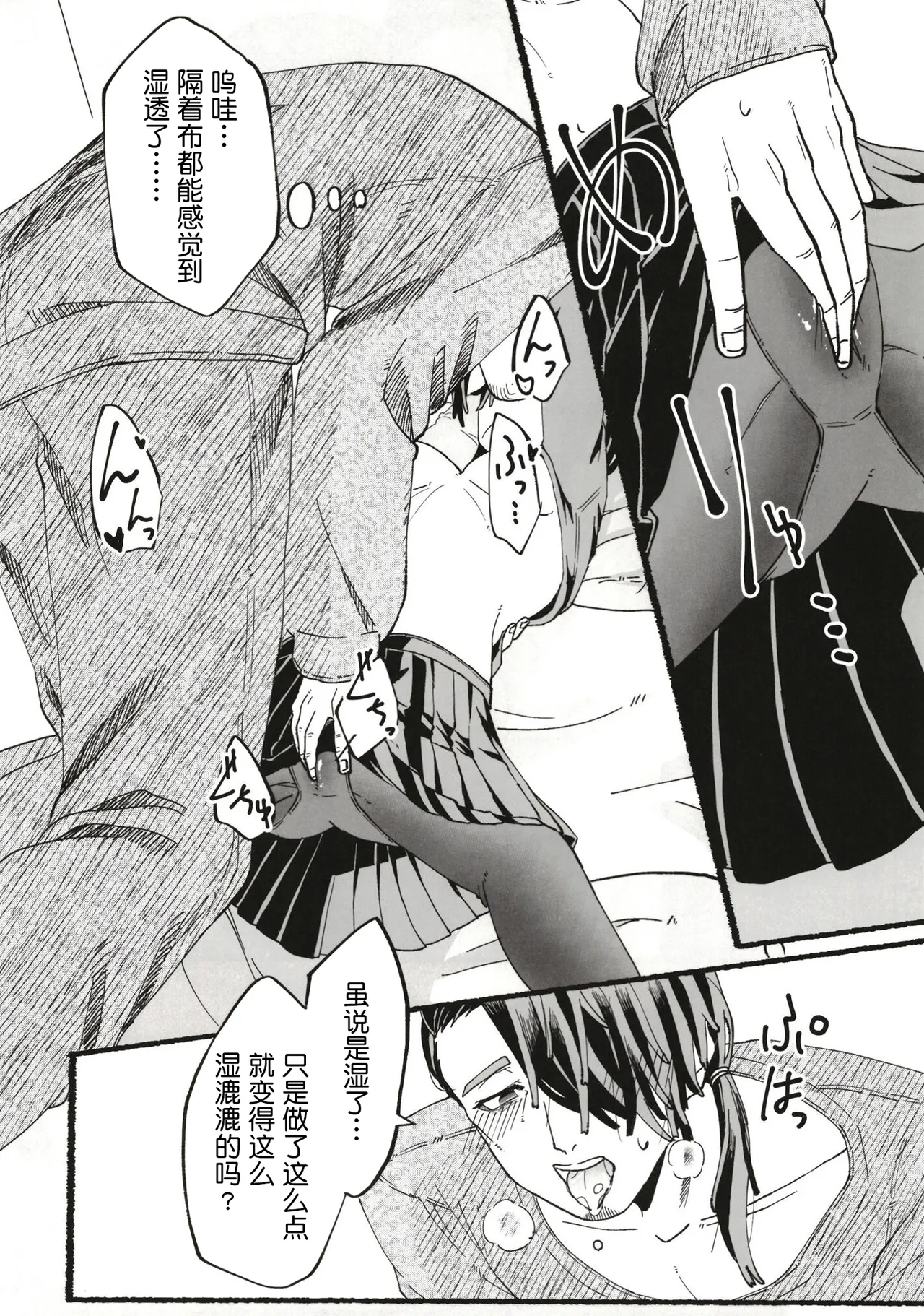 [黒魔法研究所 (ぬかじ、539s)]お父さんが好きだから(俺の娘は元カノ似)[DL版][阳头个人汉化] Page 23
