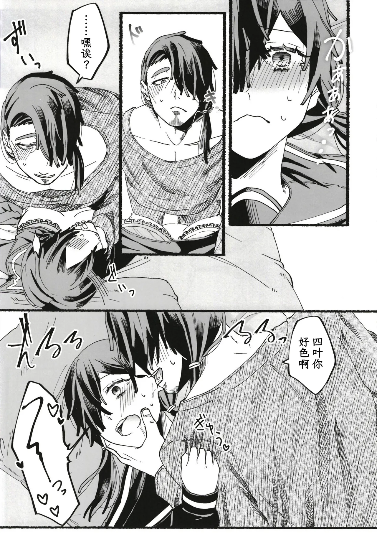 [黒魔法研究所 (ぬかじ、539s)]お父さんが好きだから(俺の娘は元カノ似)[DL版][阳头个人汉化] Page 24