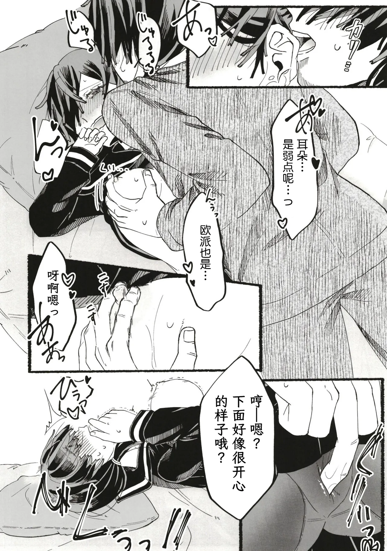 [黒魔法研究所 (ぬかじ、539s)]お父さんが好きだから(俺の娘は元カノ似)[DL版][阳头个人汉化] Page 25