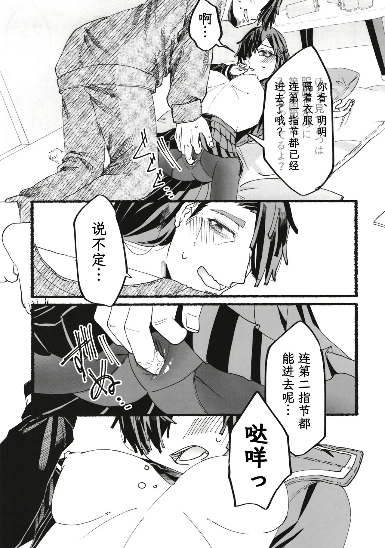 [黒魔法研究所 (ぬかじ、539s)]お父さんが好きだから(俺の娘は元カノ似)[DL版][阳头个人汉化] Page 26