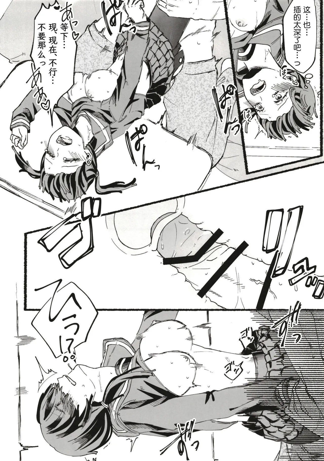 [黒魔法研究所 (ぬかじ、539s)]お父さんが好きだから(俺の娘は元カノ似)[DL版][阳头个人汉化] Page 33