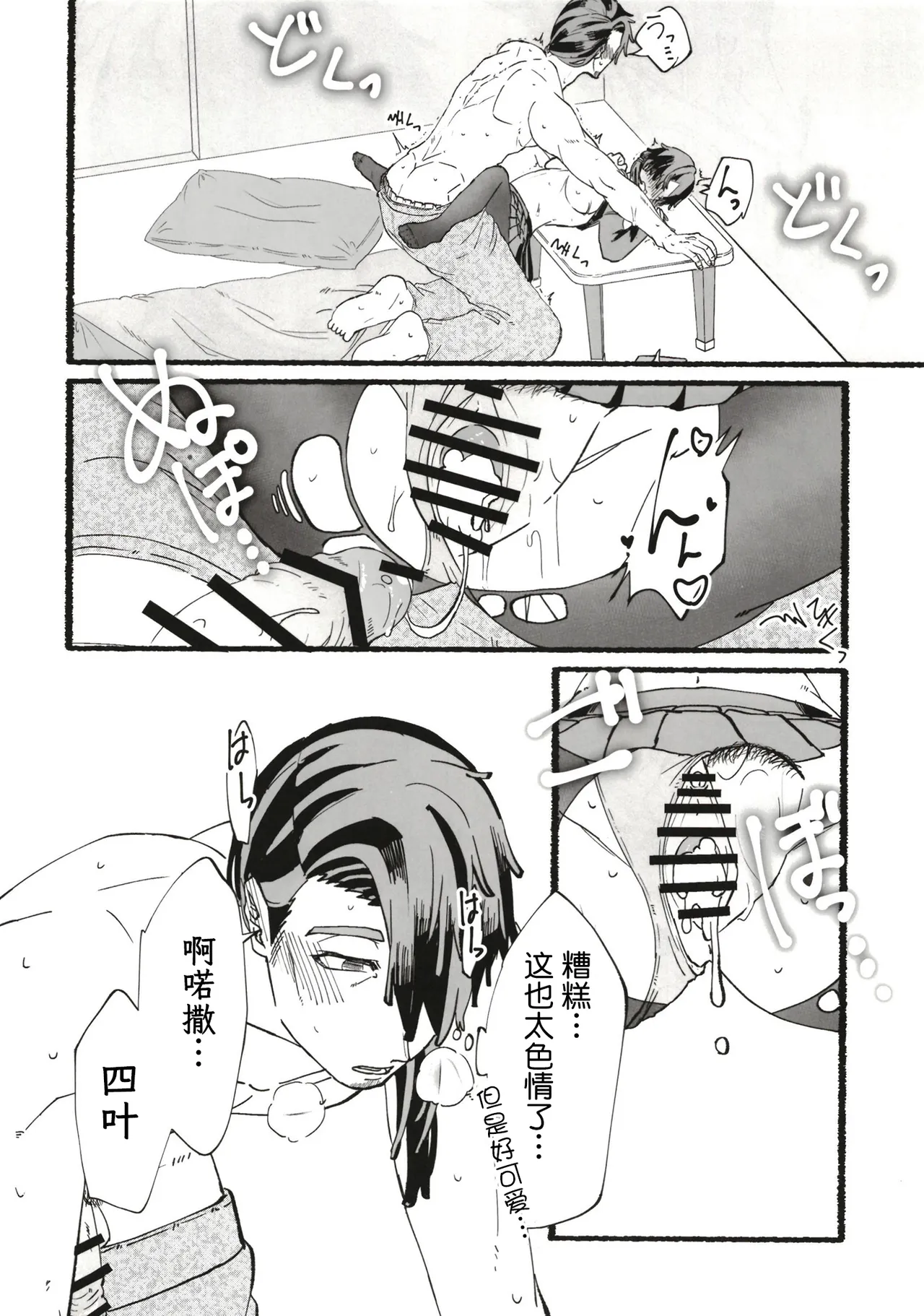 [黒魔法研究所 (ぬかじ、539s)]お父さんが好きだから(俺の娘は元カノ似)[DL版][阳头个人汉化] Page 43