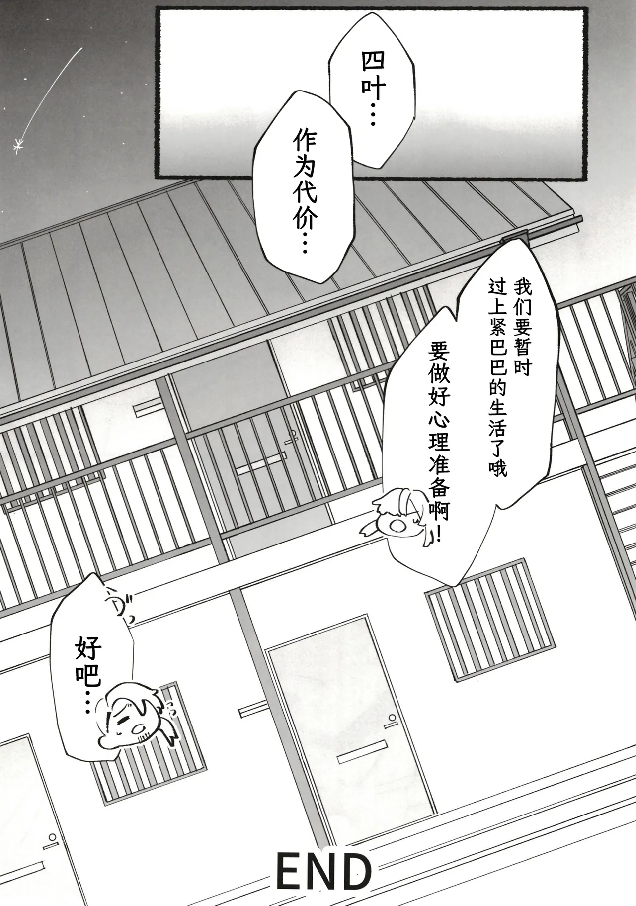 [黒魔法研究所 (ぬかじ、539s)]お父さんが好きだから(俺の娘は元カノ似)[DL版][阳头个人汉化] Page 47