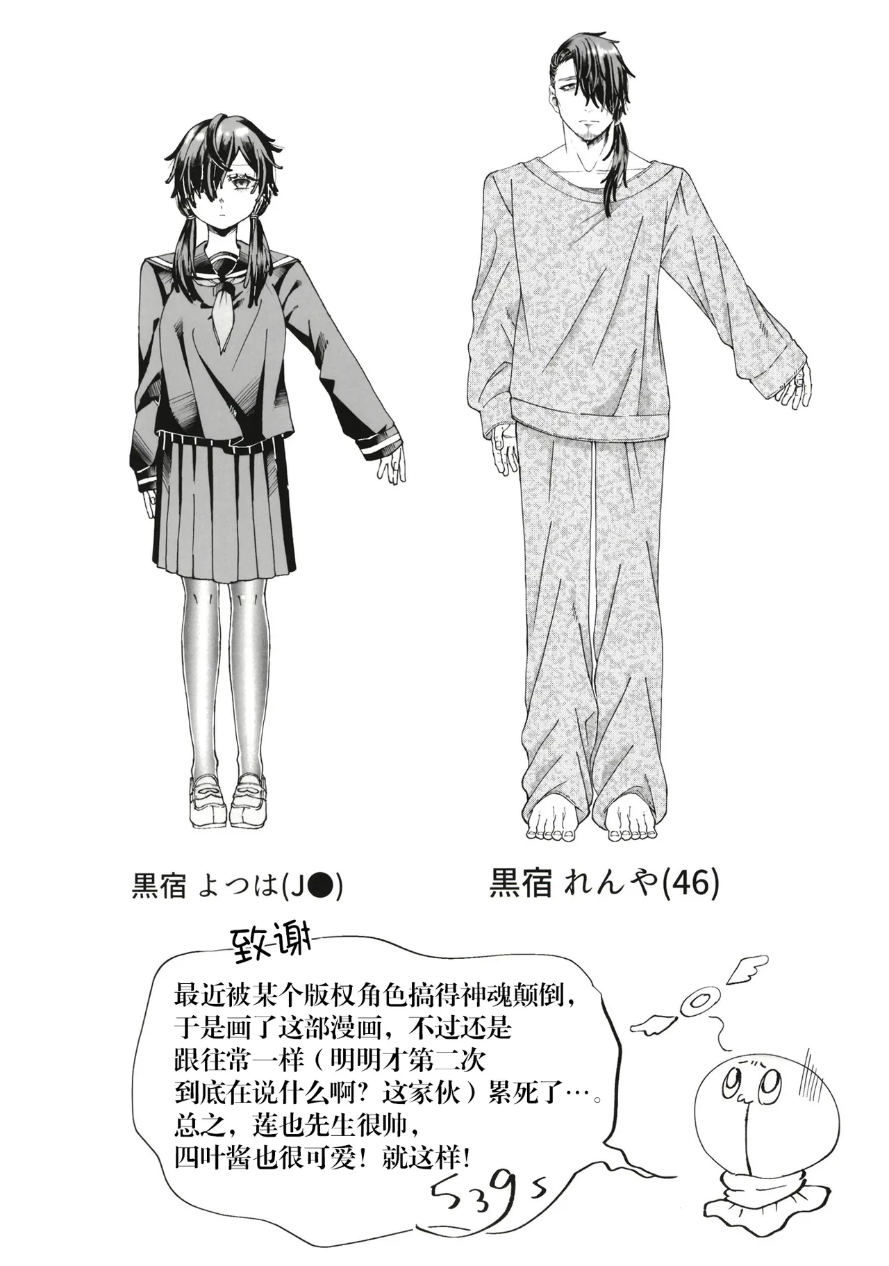 [黒魔法研究所 (ぬかじ、539s)]お父さんが好きだから(俺の娘は元カノ似)[DL版][阳头个人汉化] Page 48