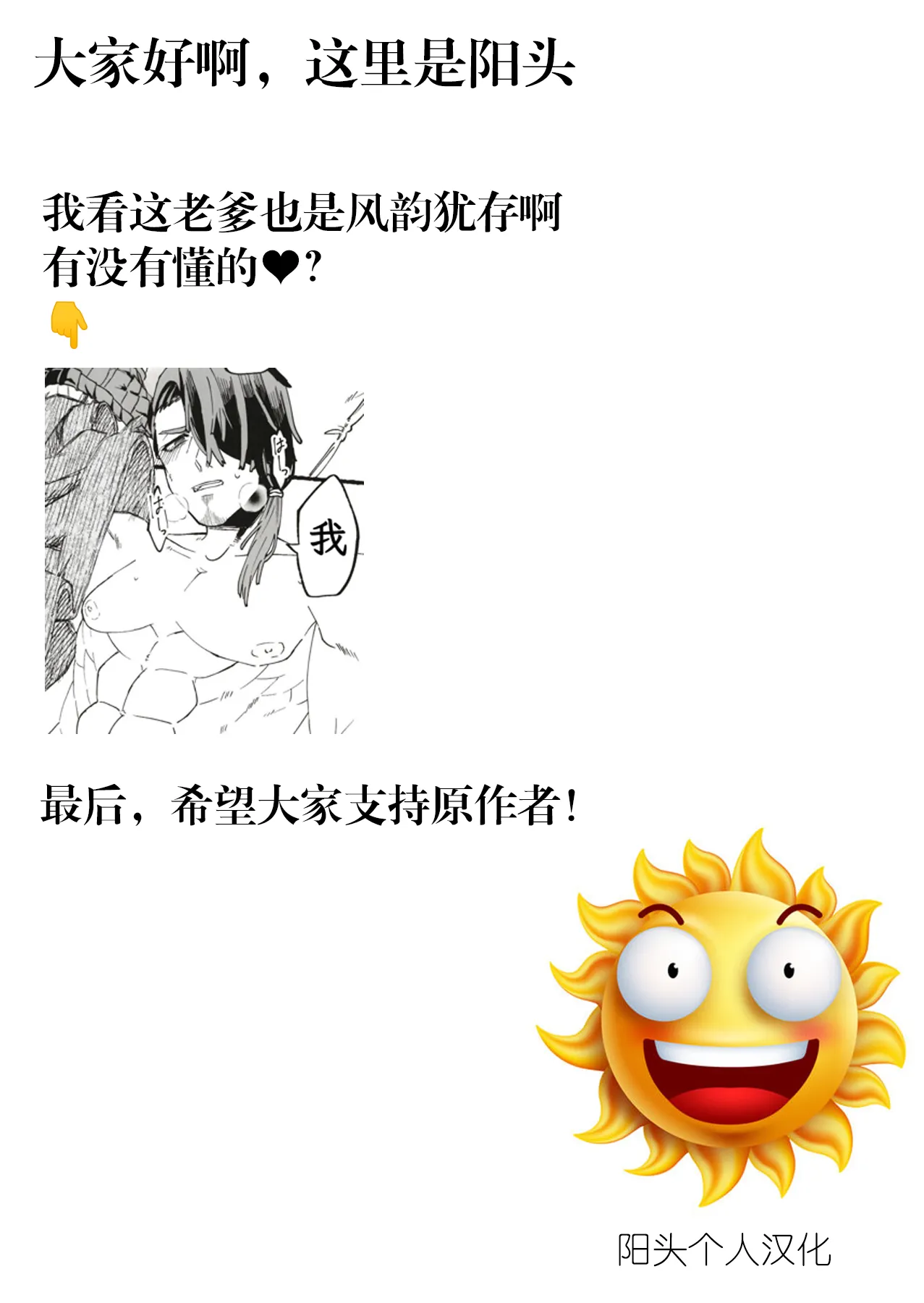 [黒魔法研究所 (ぬかじ、539s)]お父さんが好きだから(俺の娘は元カノ似)[DL版][阳头个人汉化] Page 49