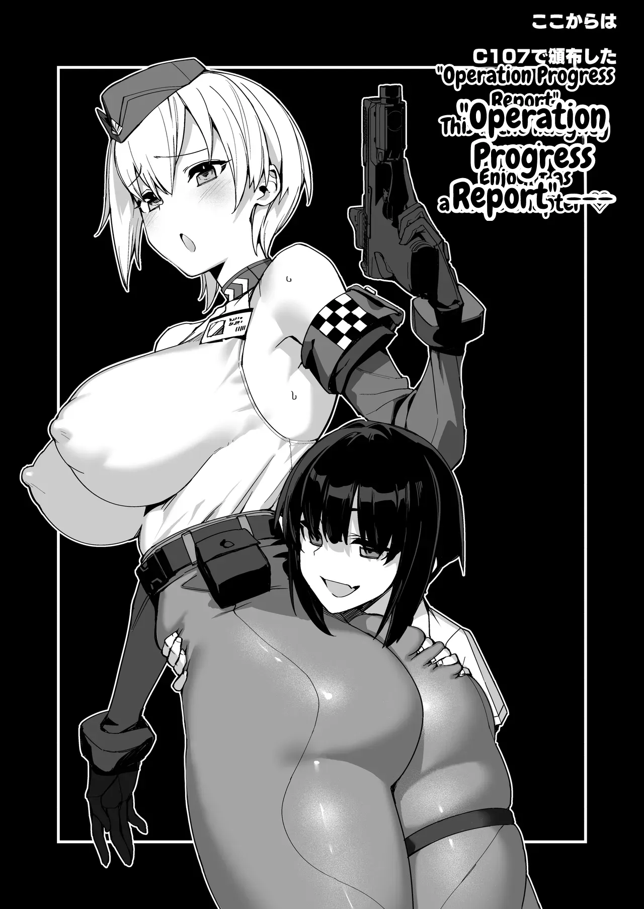 [Kanzeu Bugyo (Kanzeu)]SHOTA ❤ ONE POLICE 24JI !! MITCHAKU 《 The Story of How the Amazing Thicc Detective Is Pleasure-Trained by a Pretty Shota 》[Digital] [English] Page 59
