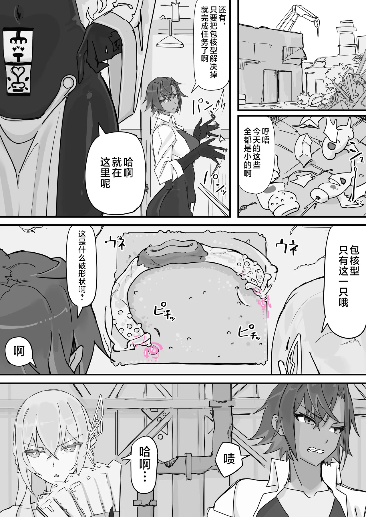 [Shirabe Shiki]Taiinmasen ni Oite Kankaku Shadan Fuda wa Hissu no Taisaku desu 6[Chinese] [不咕鸟汉化组] Page 1