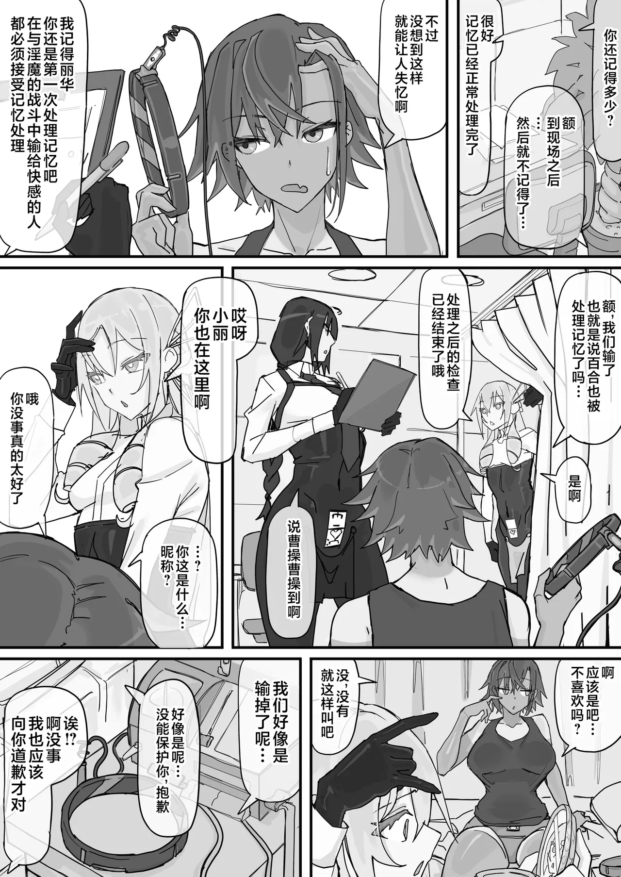 [Shirabe Shiki]Taiinmasen ni Oite Kankaku Shadan Fuda wa Hissu no Taisaku desu 6[Chinese] [不咕鸟汉化组] Page 14