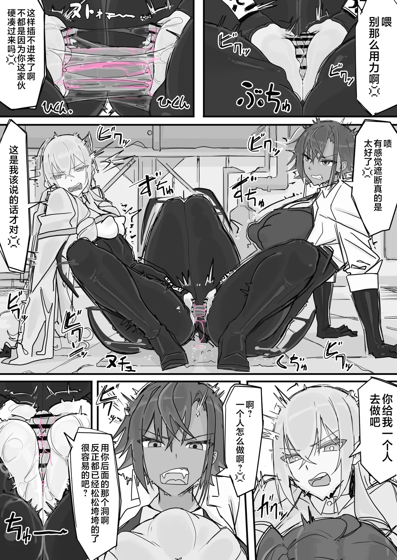 [Shirabe Shiki]Taiinmasen ni Oite Kankaku Shadan Fuda wa Hissu no Taisaku desu 6[Chinese] [不咕鸟汉化组] Page 2