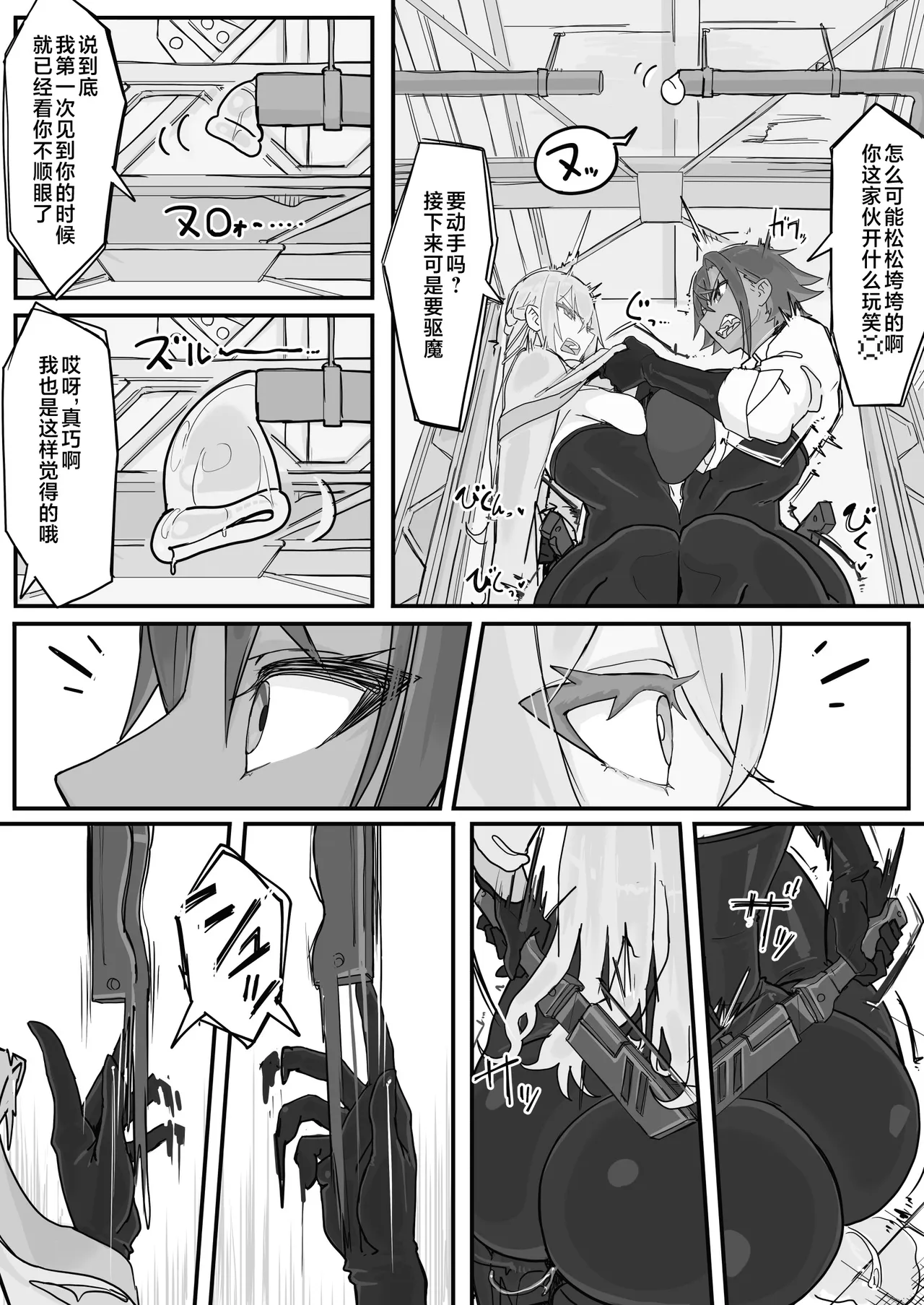 [Shirabe Shiki]Taiinmasen ni Oite Kankaku Shadan Fuda wa Hissu no Taisaku desu 6[Chinese] [不咕鸟汉化组] Page 3