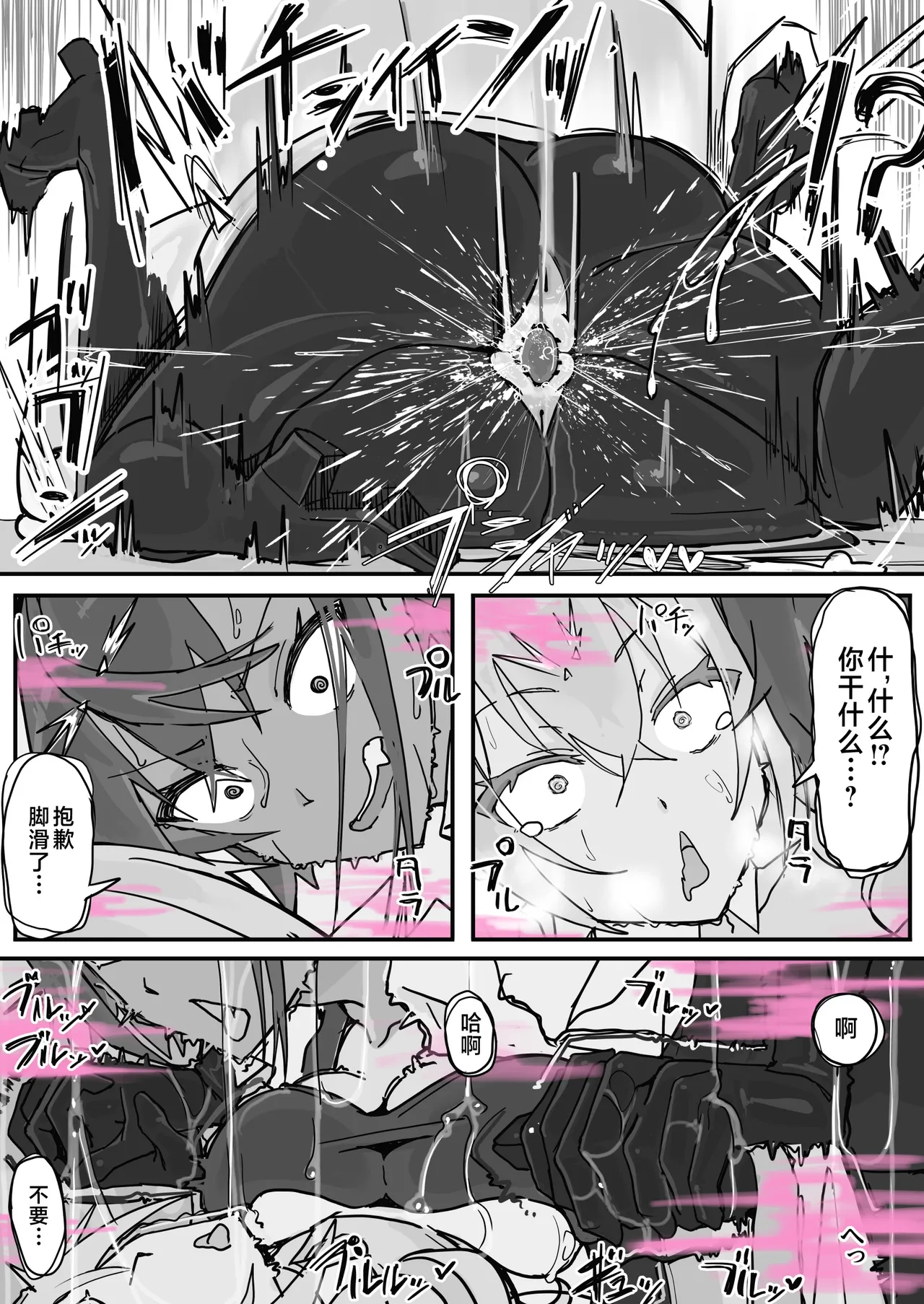 [Shirabe Shiki]Taiinmasen ni Oite Kankaku Shadan Fuda wa Hissu no Taisaku desu 6[Chinese] [不咕鸟汉化组] Page 7