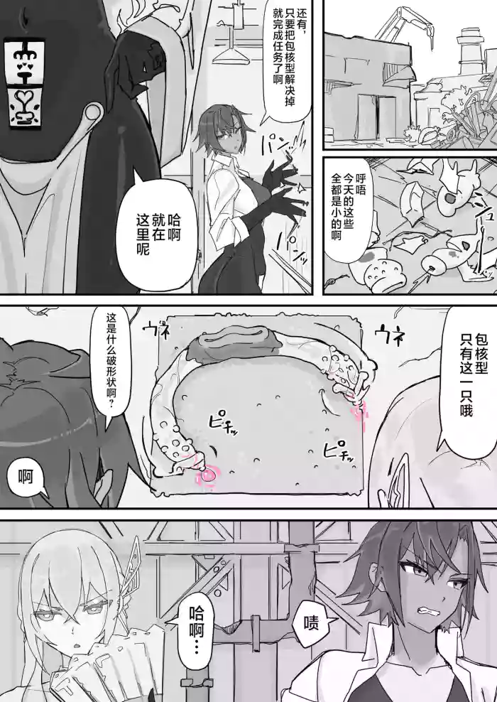 [Shirabe Shiki]Taiinmasen ni Oite Kankaku Shadan Fuda wa Hissu no Taisaku desu 6[Chinese] [不咕鸟汉化组]