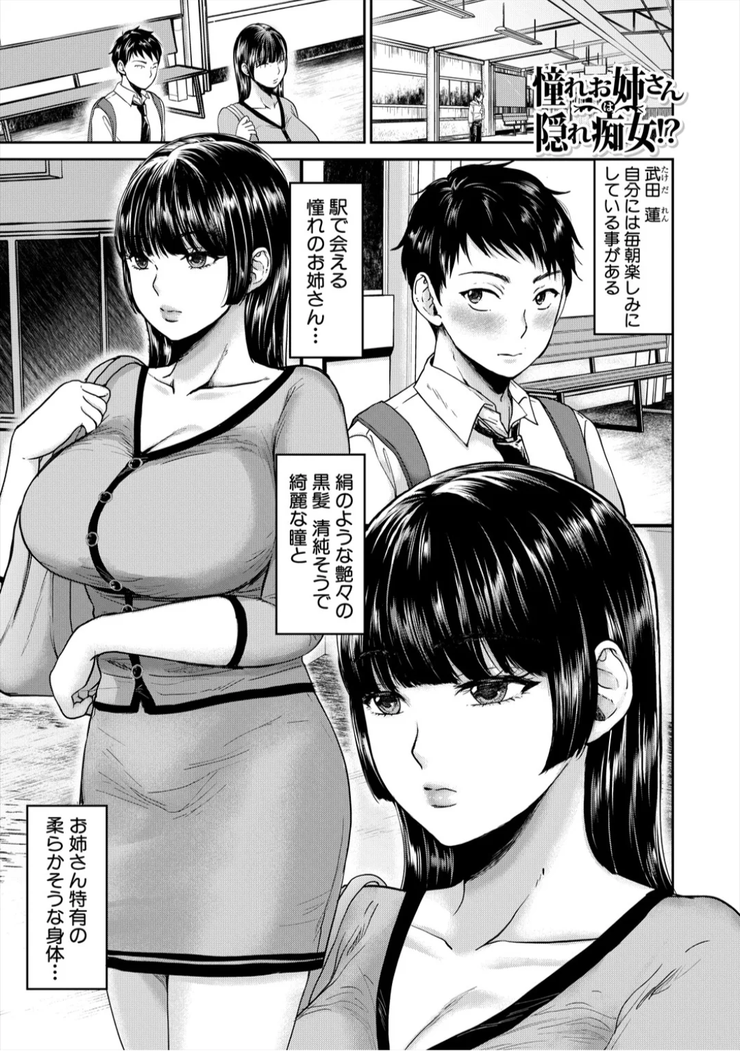[Torigara Mayo]Eroi Ane ni Sakusei Saretemasu![Digital] Page 161