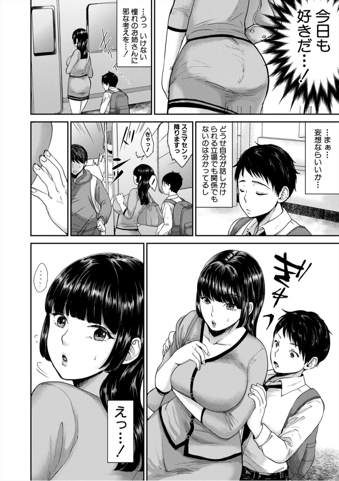 [Torigara Mayo]Eroi Ane ni Sakusei Saretemasu![Digital] Page 162