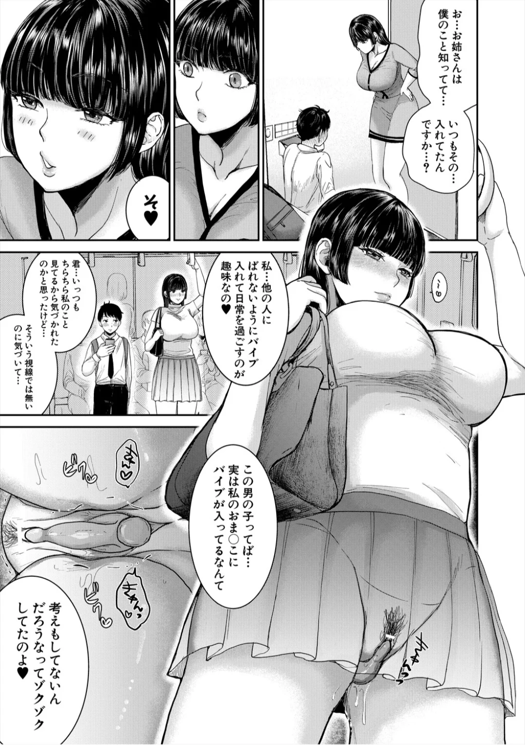 [Torigara Mayo]Eroi Ane ni Sakusei Saretemasu![Digital] Page 165