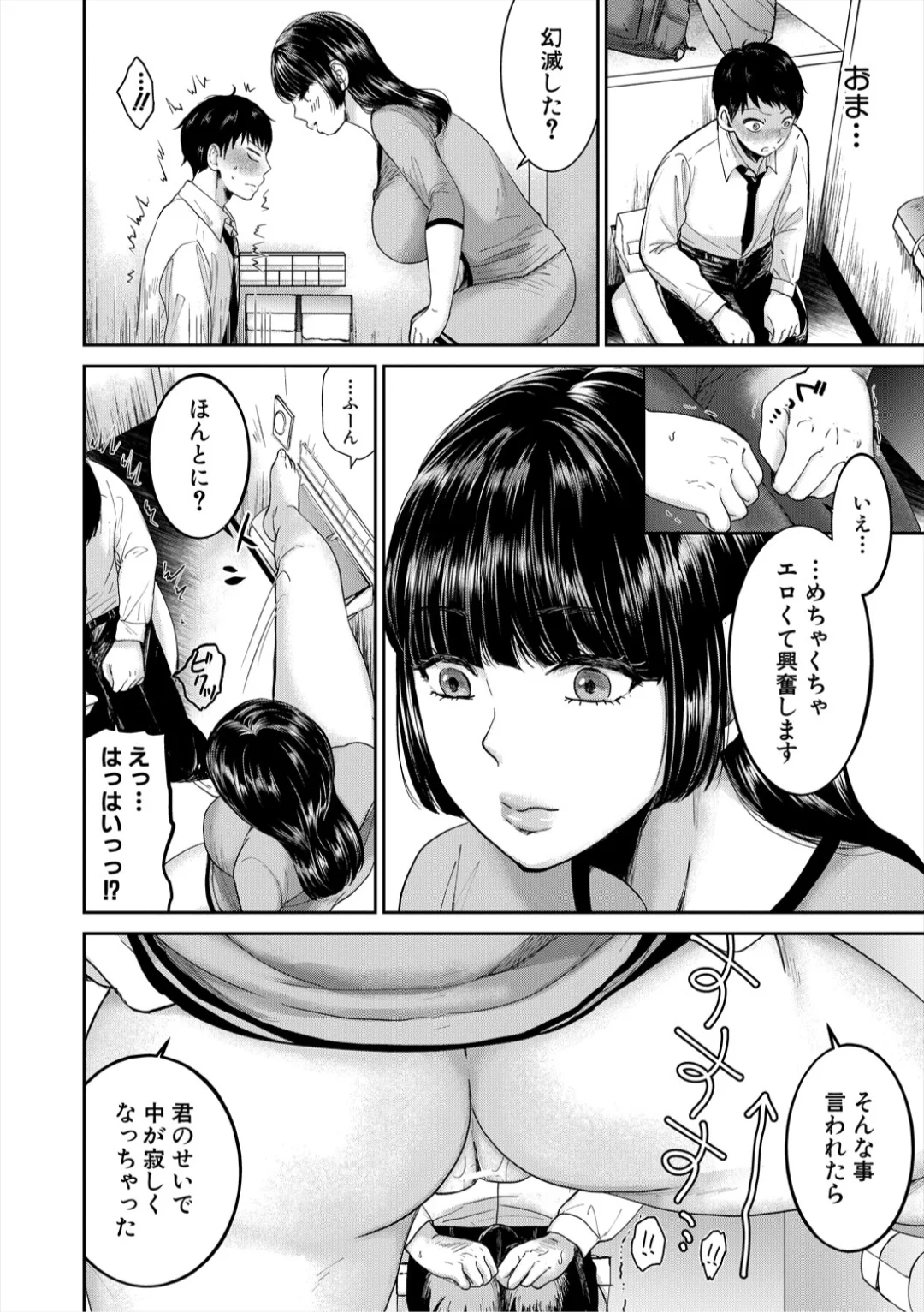 [Torigara Mayo]Eroi Ane ni Sakusei Saretemasu![Digital] Page 166