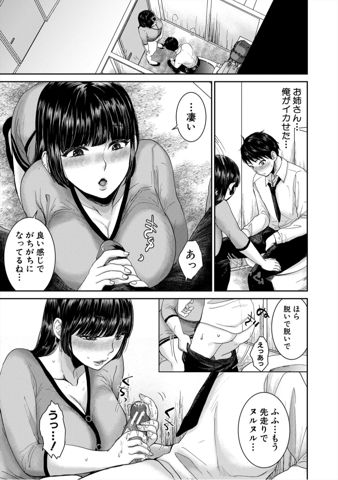 [Torigara Mayo]Eroi Ane ni Sakusei Saretemasu![Digital] Page 173