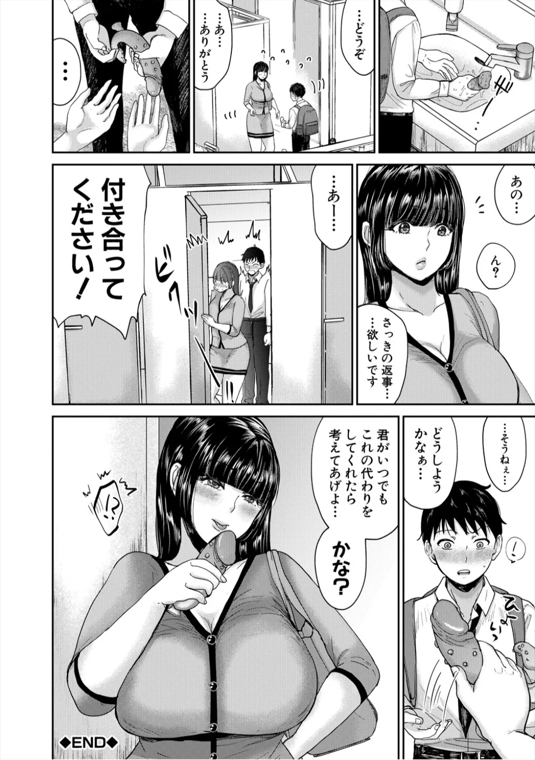 [Torigara Mayo]Eroi Ane ni Sakusei Saretemasu![Digital] Page 186